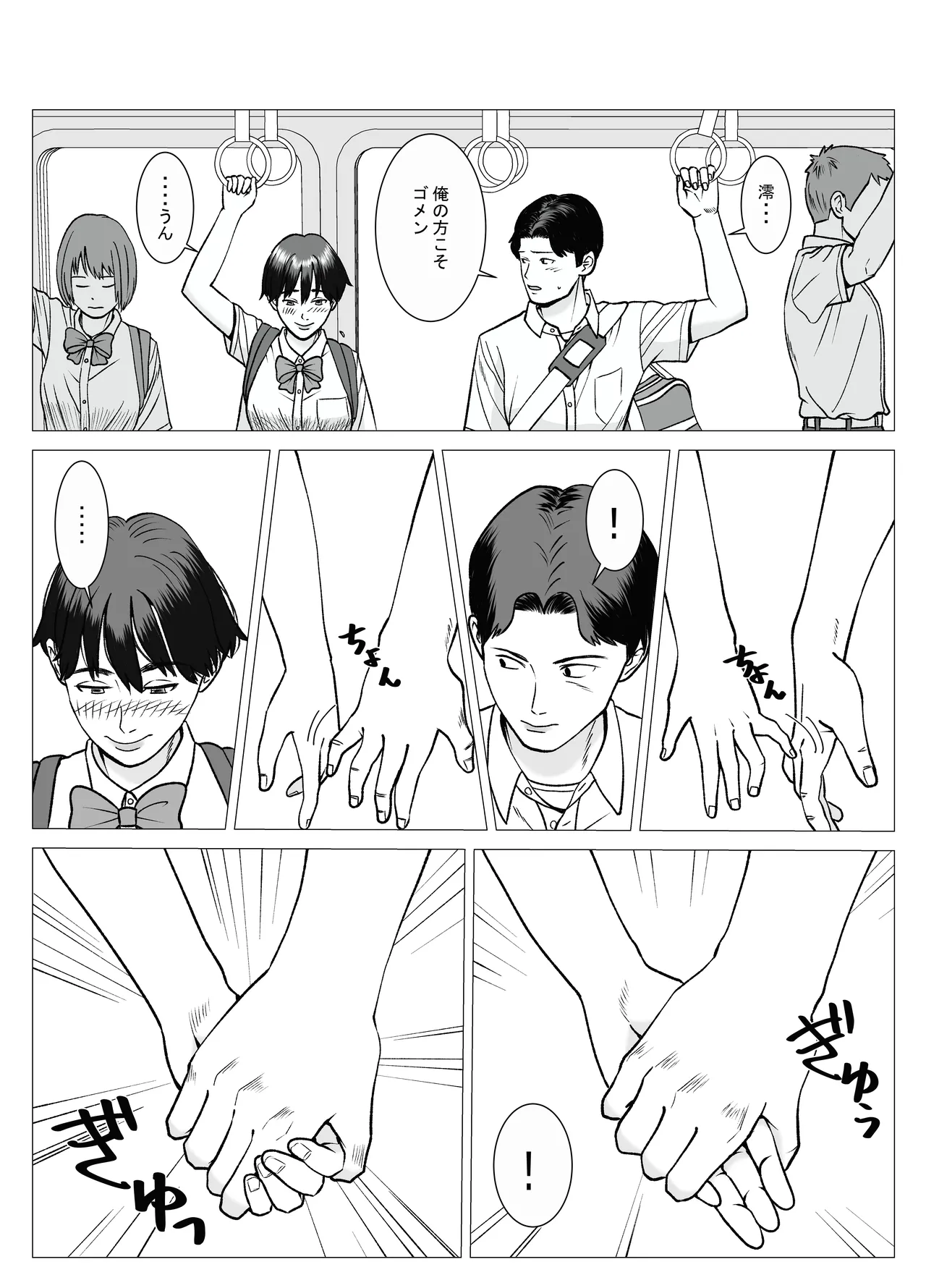 SNS 01 Page.18