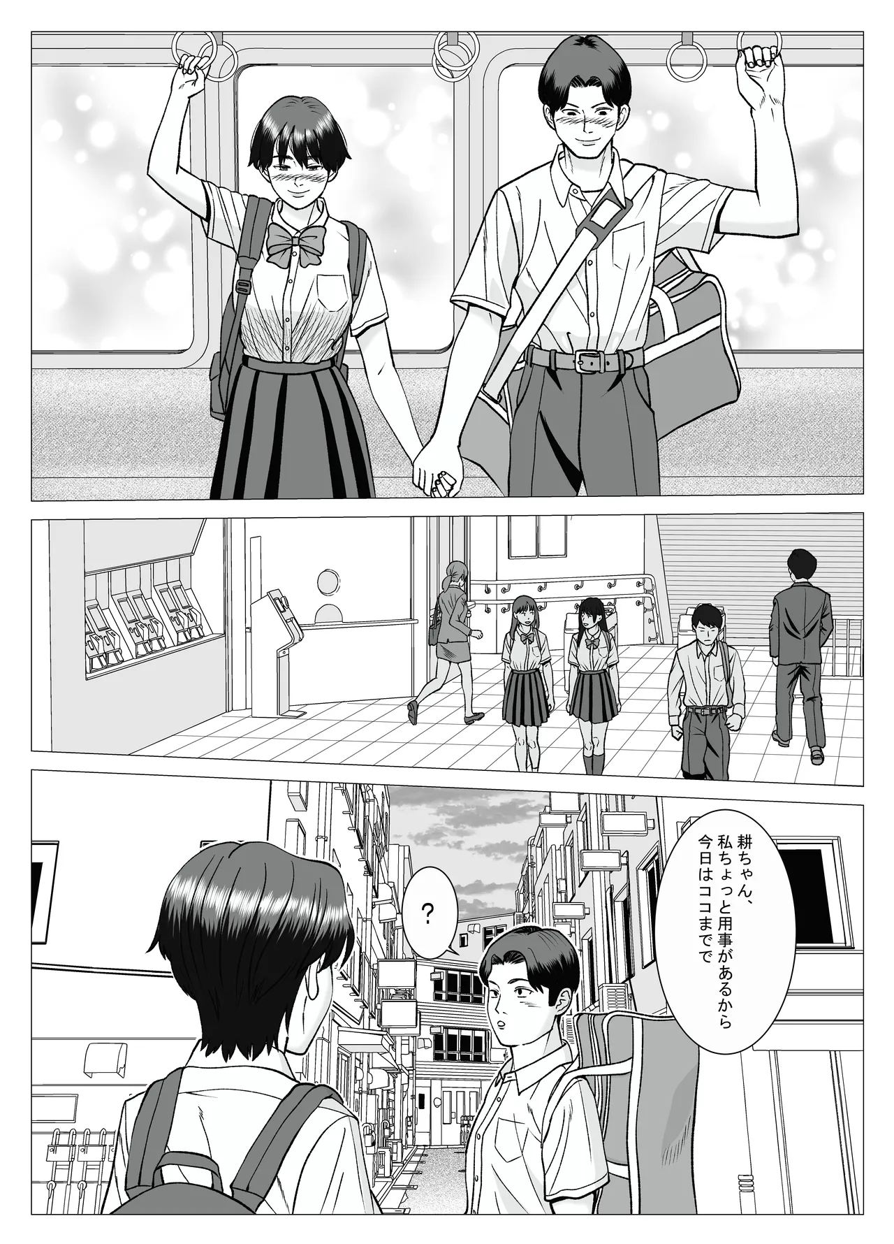 SNS 01 Page.19