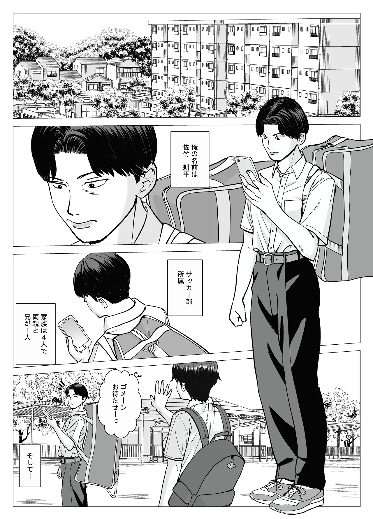 SNS 01 Page.2