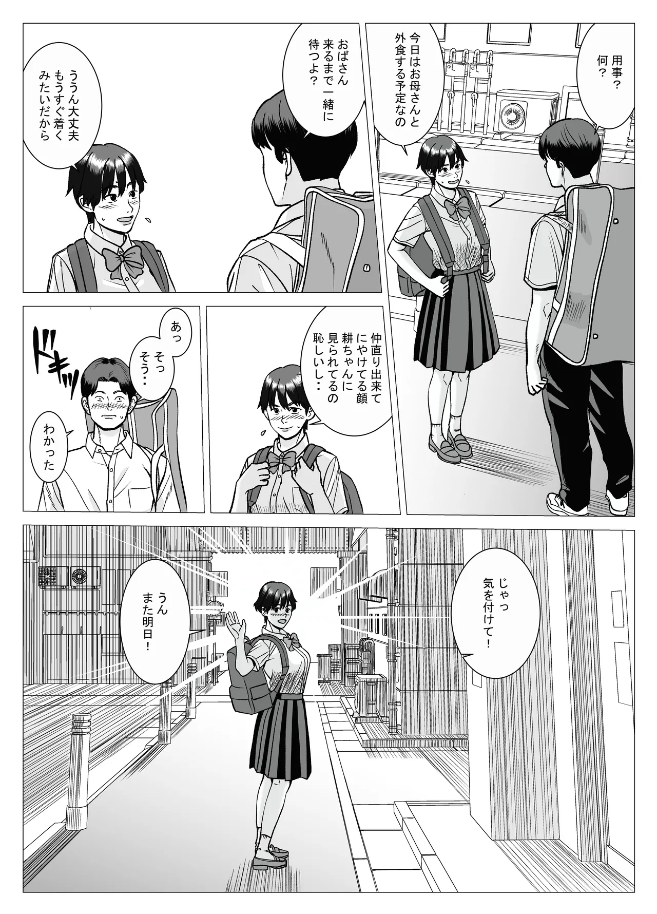 SNS 01 Page.20