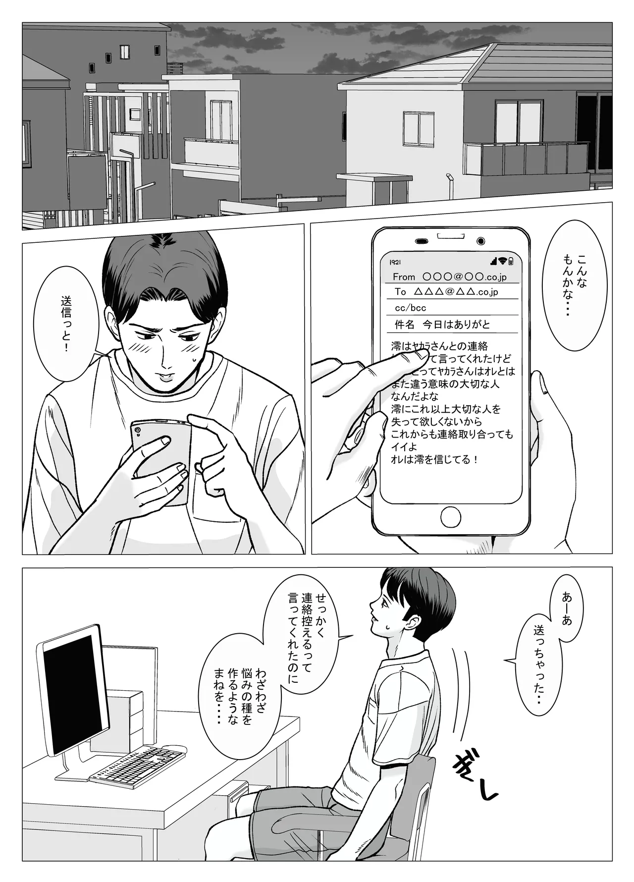 SNS 01 Page.21