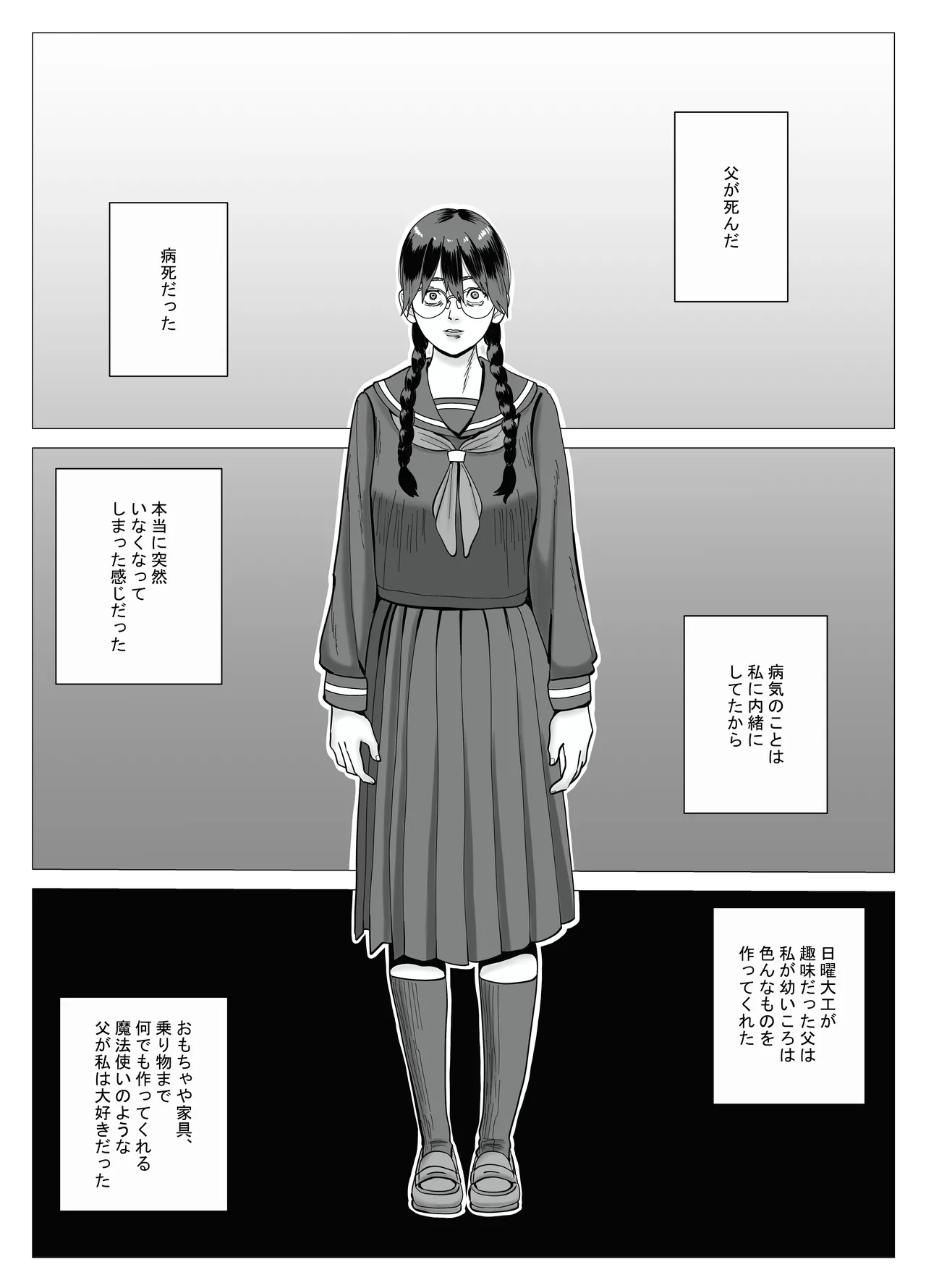 SNS 01 Page.26