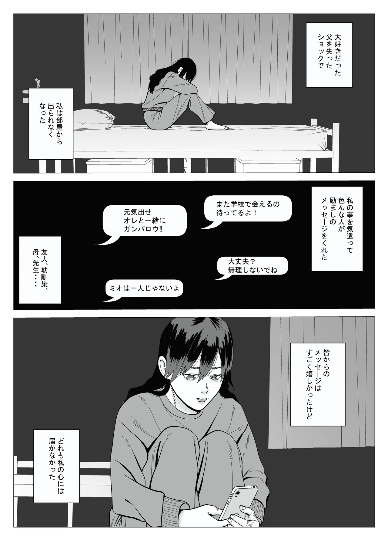 SNS 01 Page.27