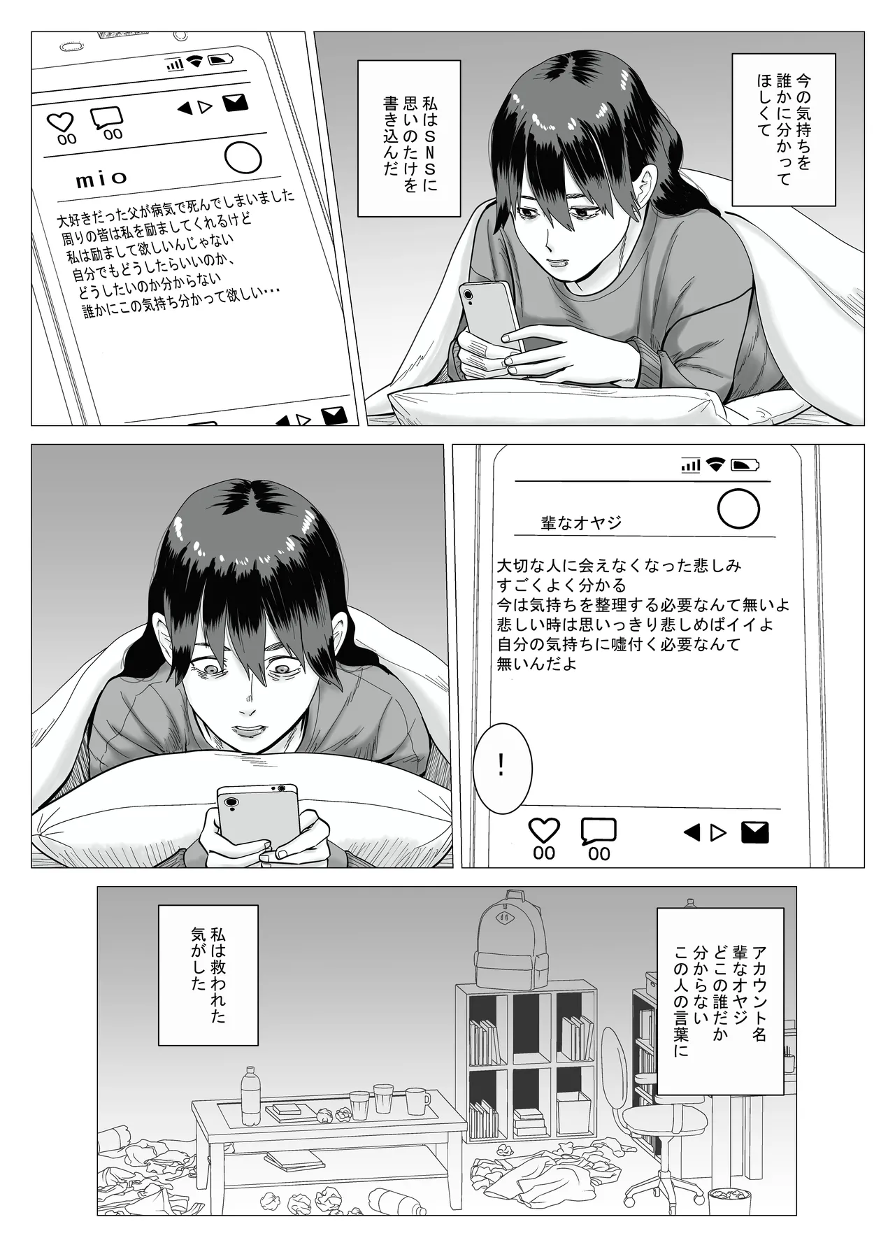 SNS 01 Page.28
