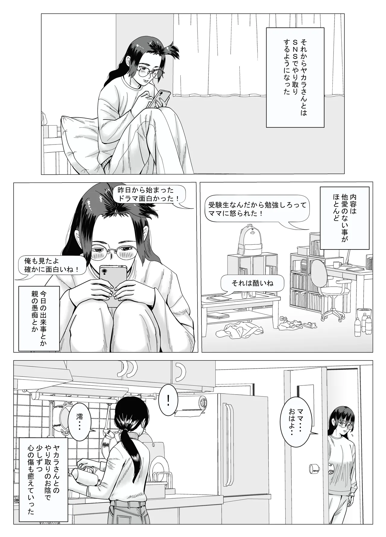 SNS 01 Page.29