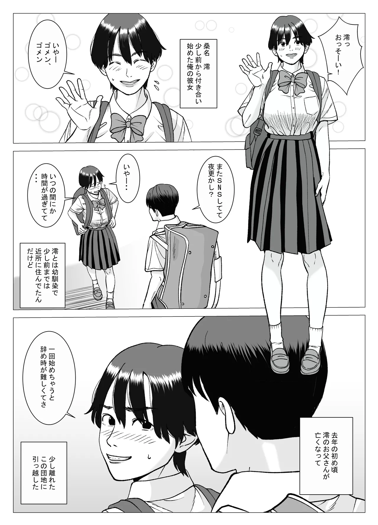SNS 01 Page.3