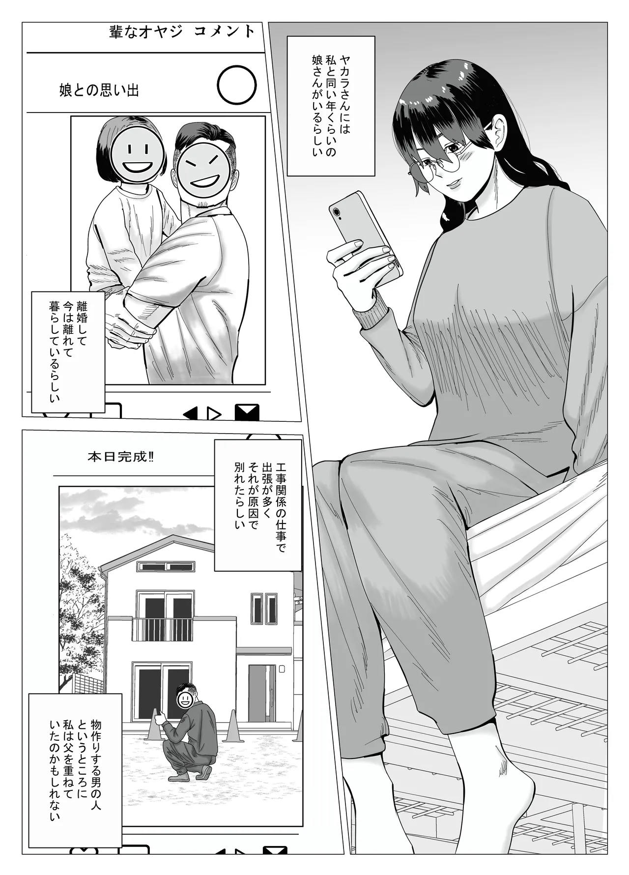 SNS 01 Page.30