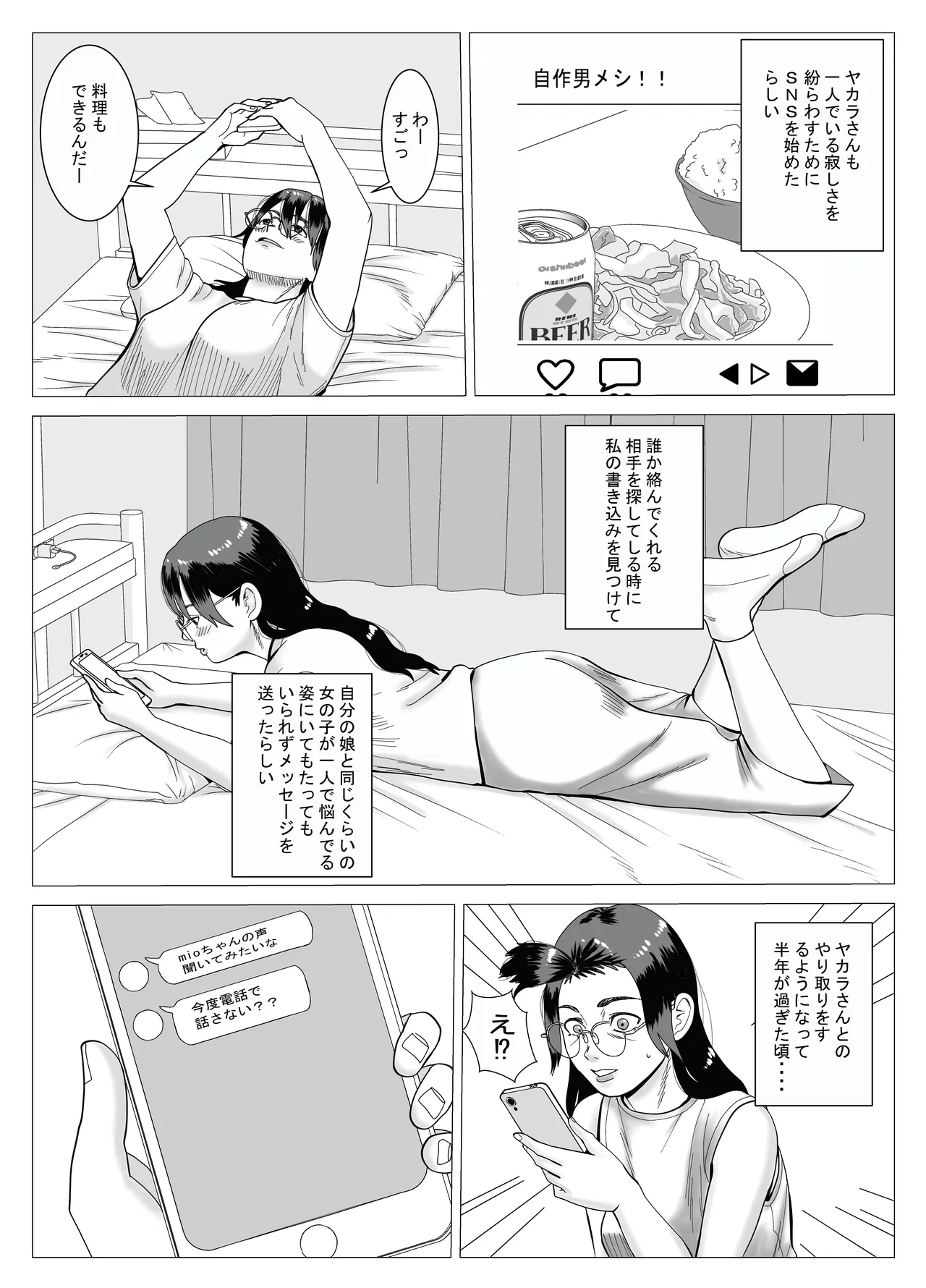 SNS 01 Page.31