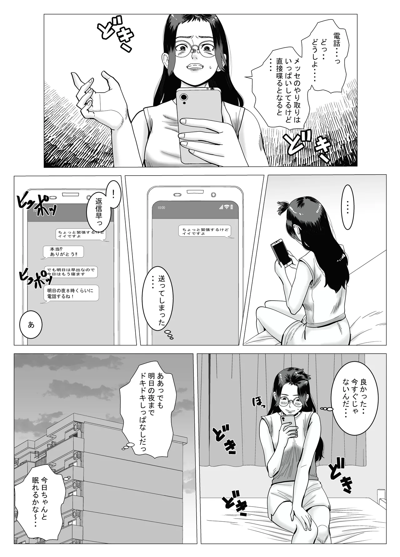 SNS 01 Page.32