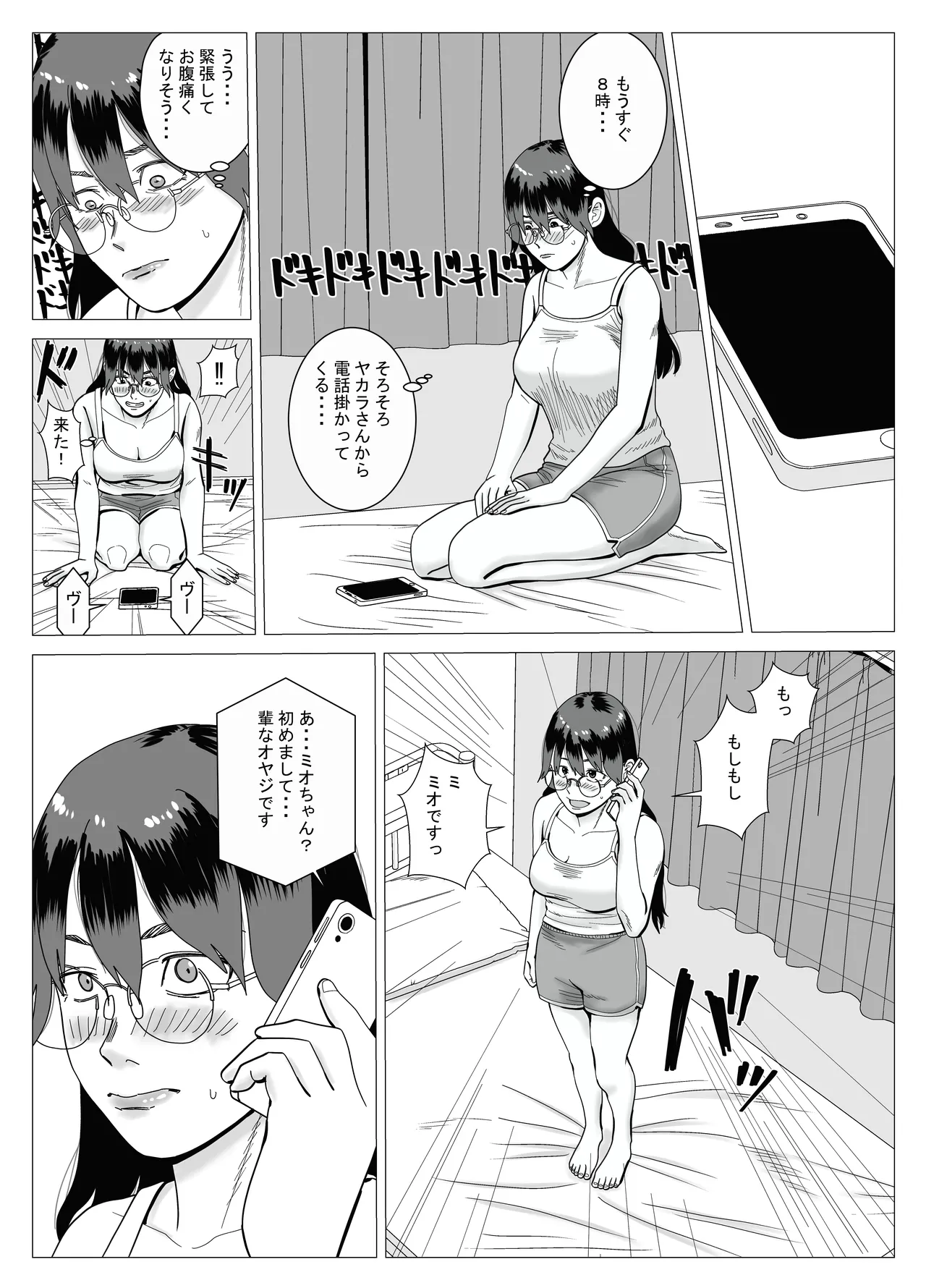 SNS 01 Page.33