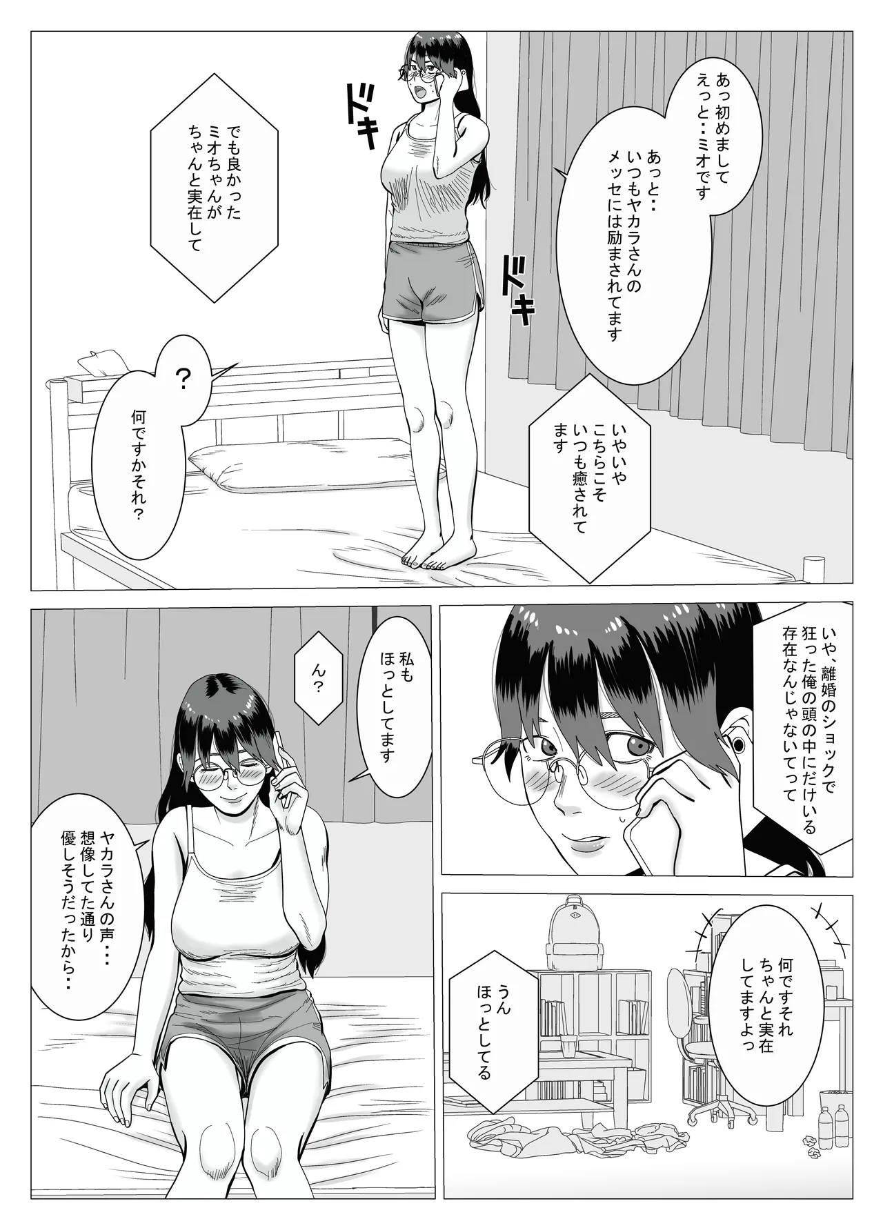 SNS 01 Page.34