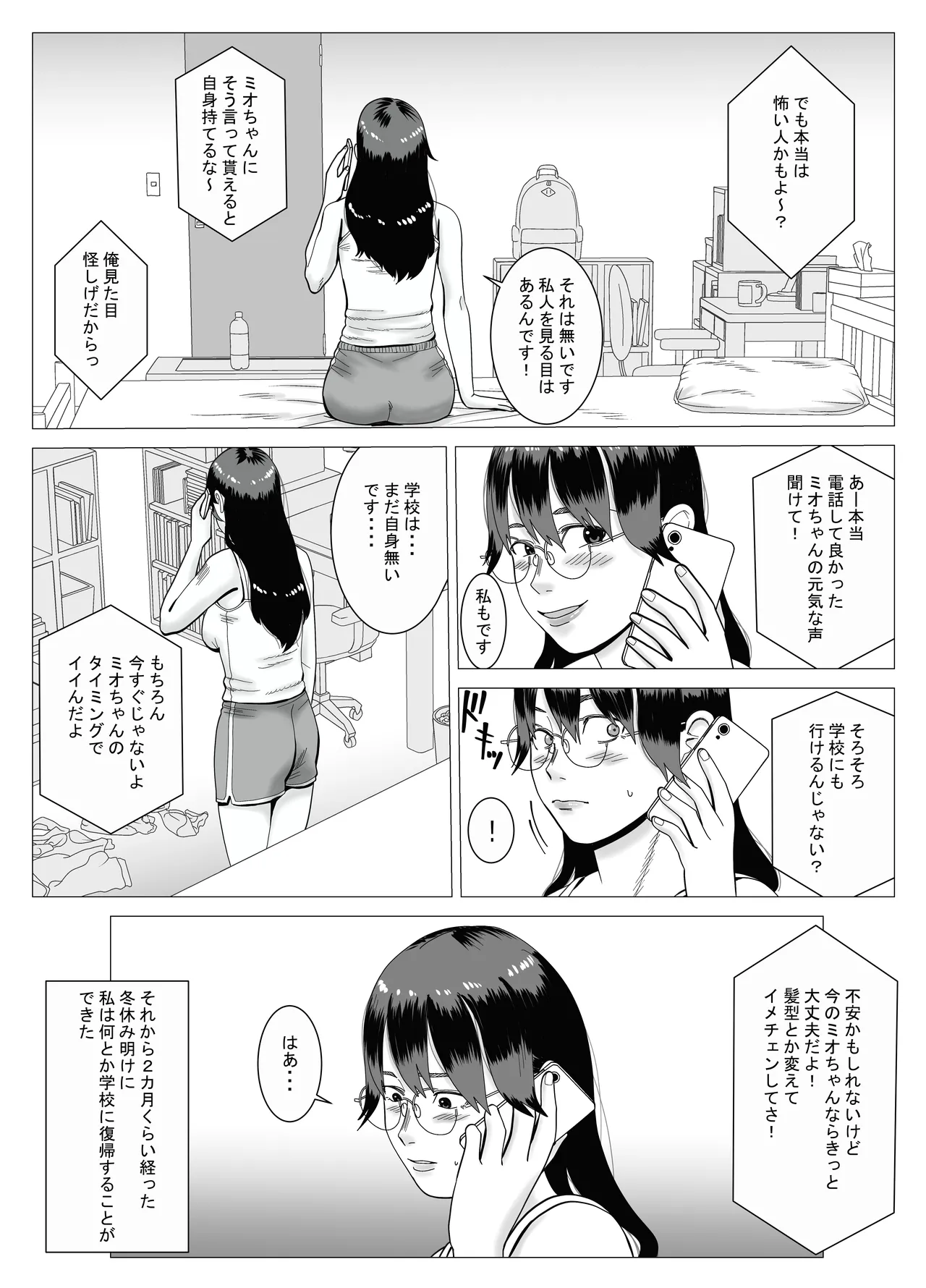 SNS 01 Page.35