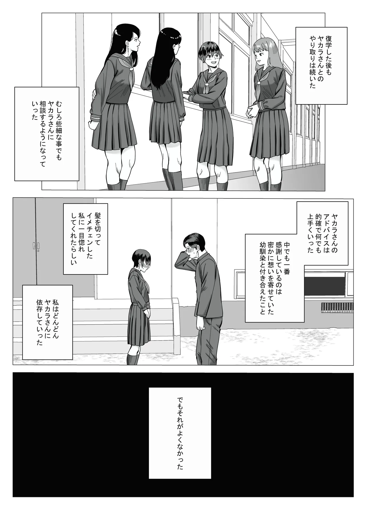 SNS 01 Page.36