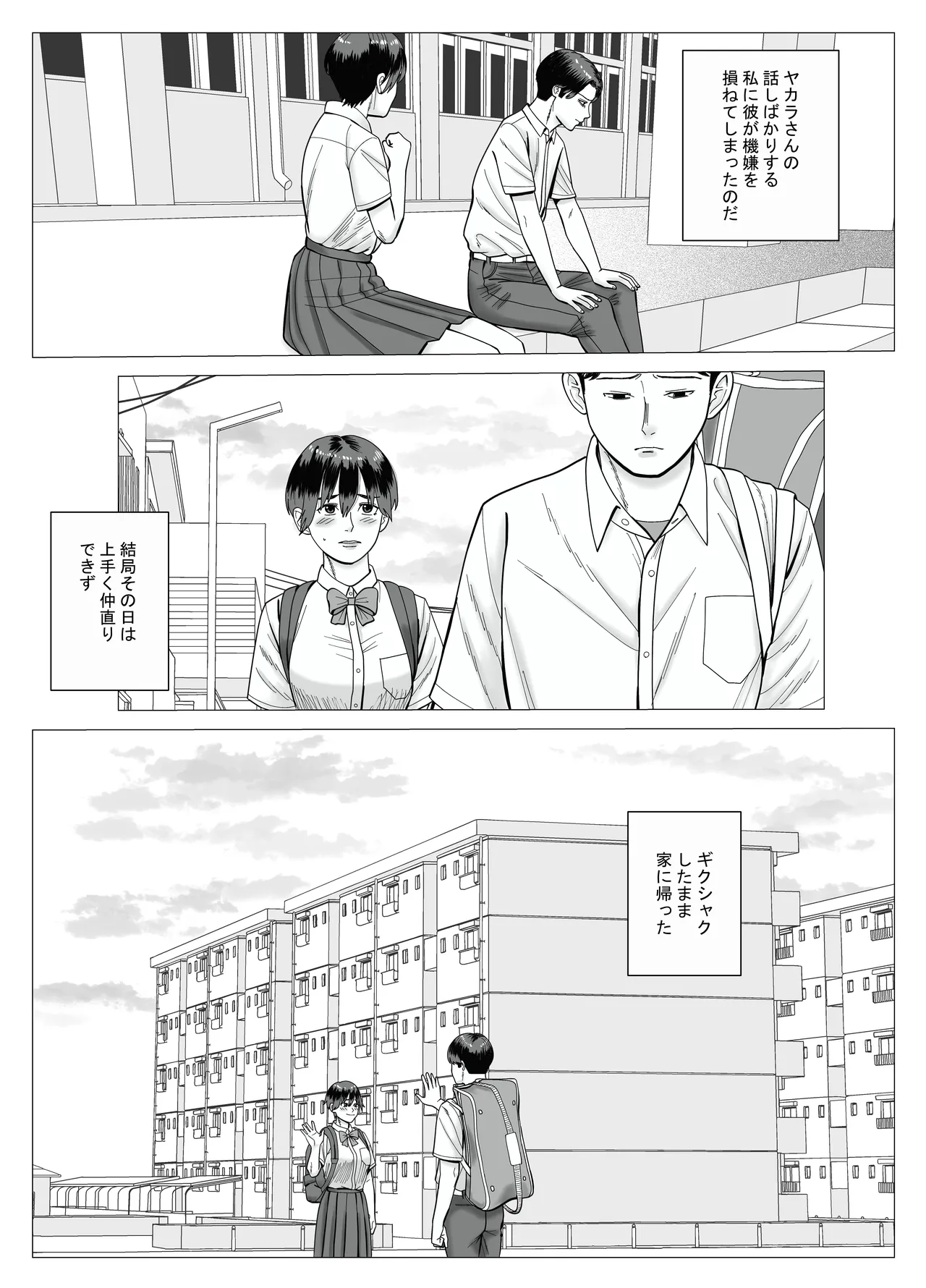 SNS 01 Page.37