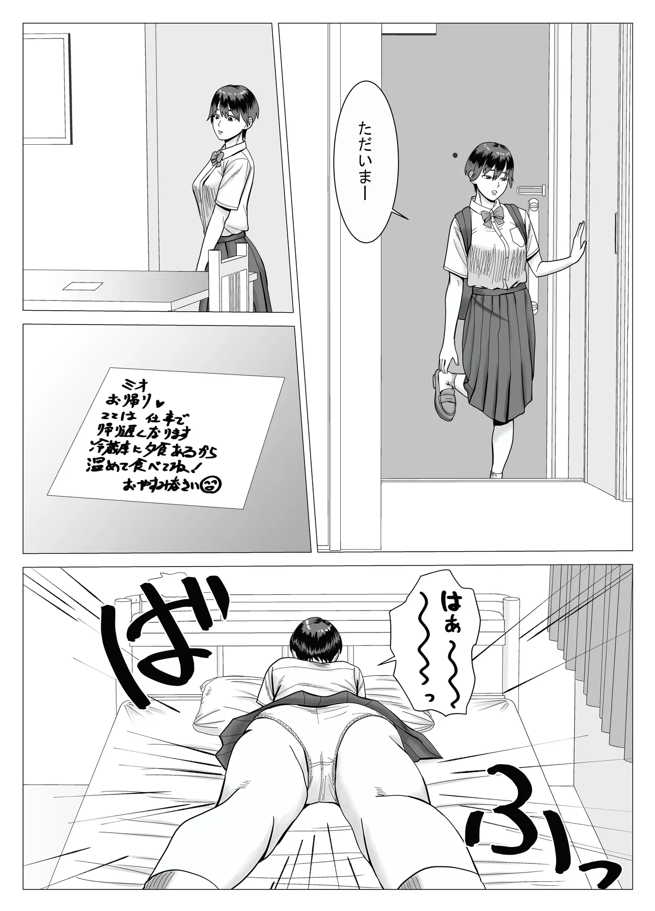 SNS 01 Page.38