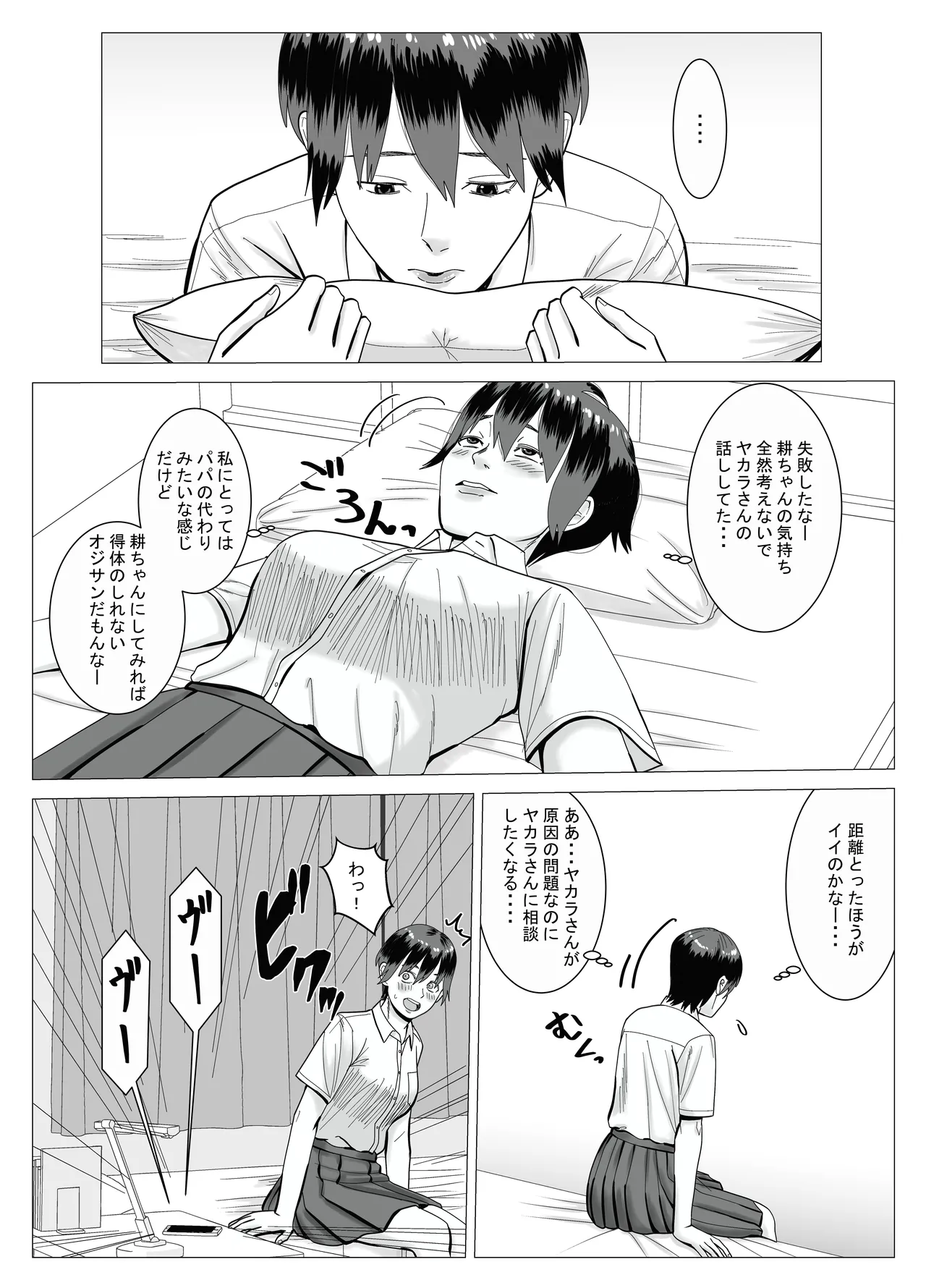 SNS 01 Page.39