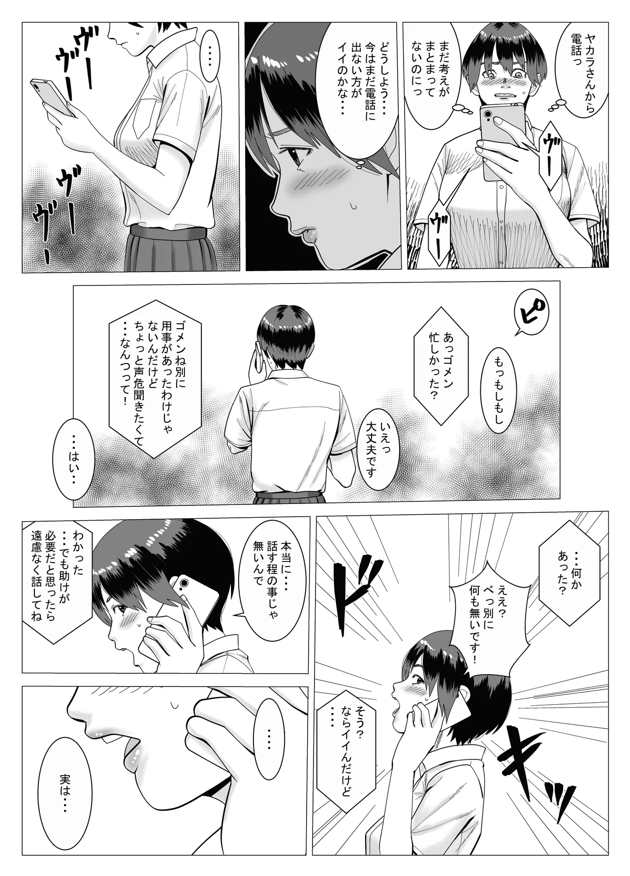 SNS 01 Page.40