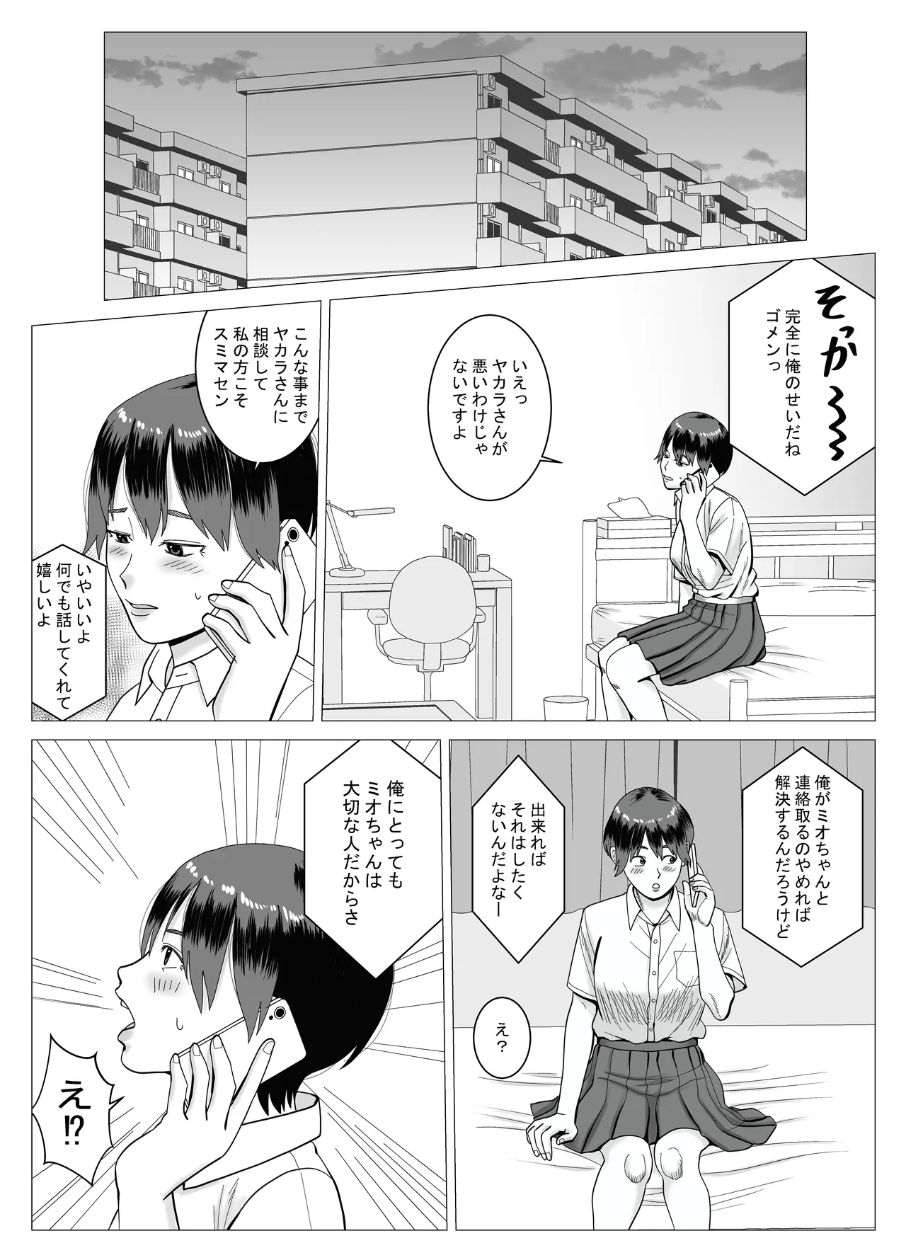 SNS 01 Page.41
