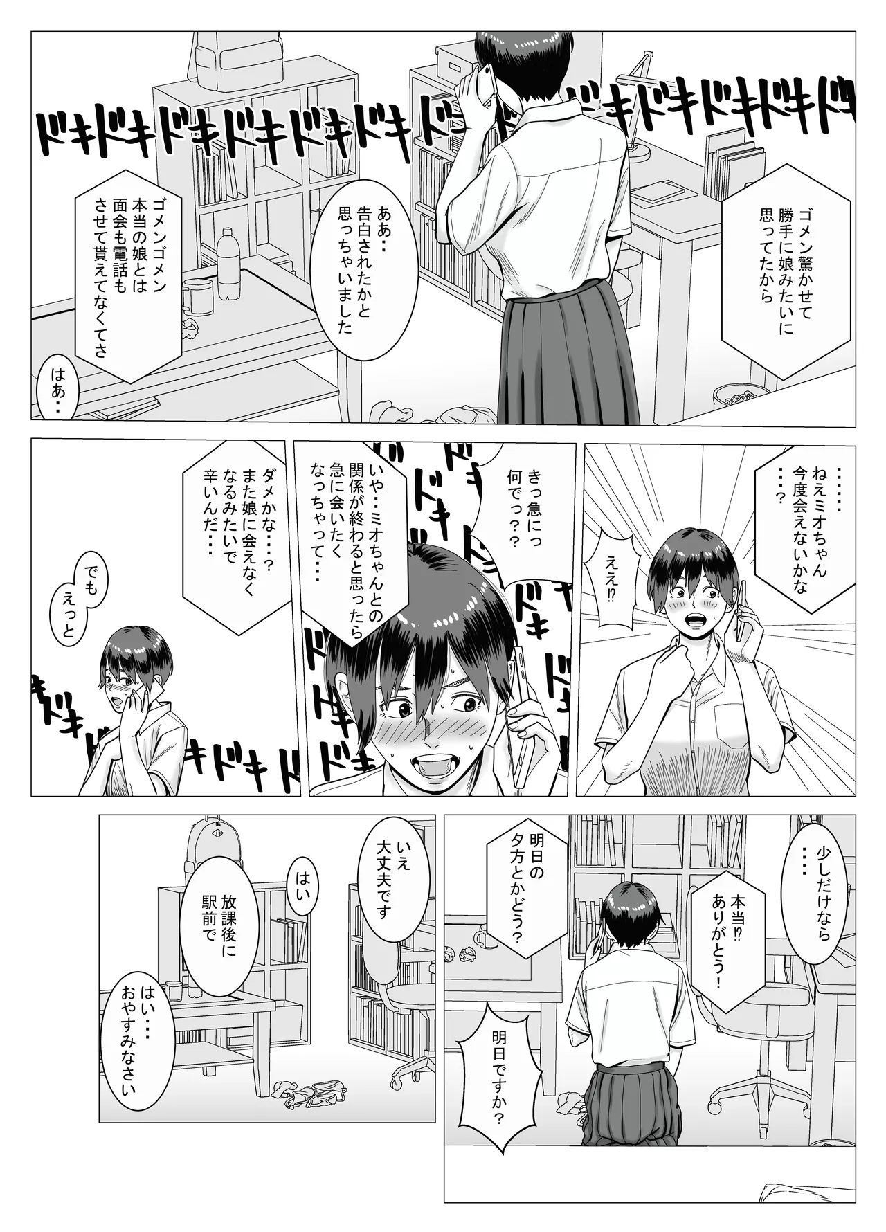 SNS 01 Page.42