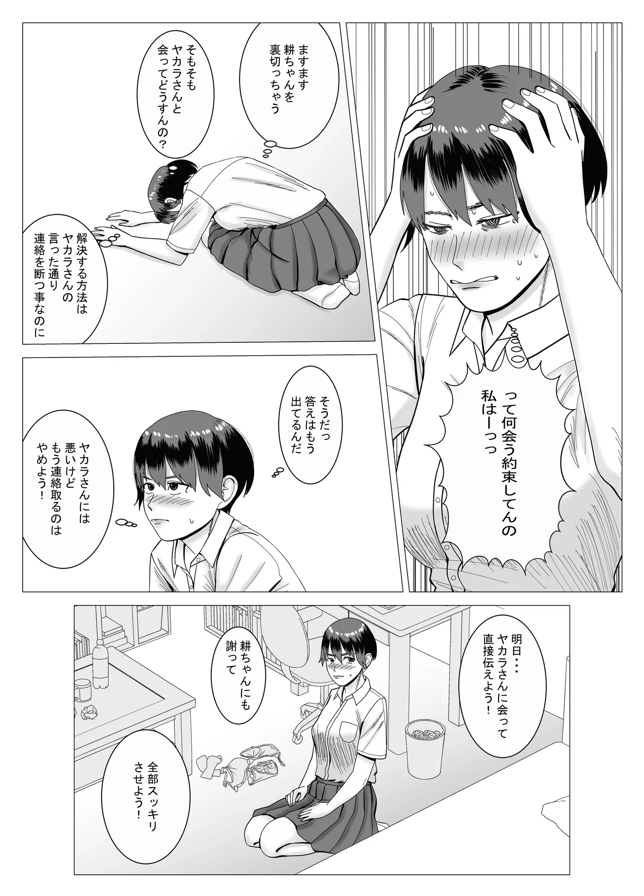 SNS 01 Page.43