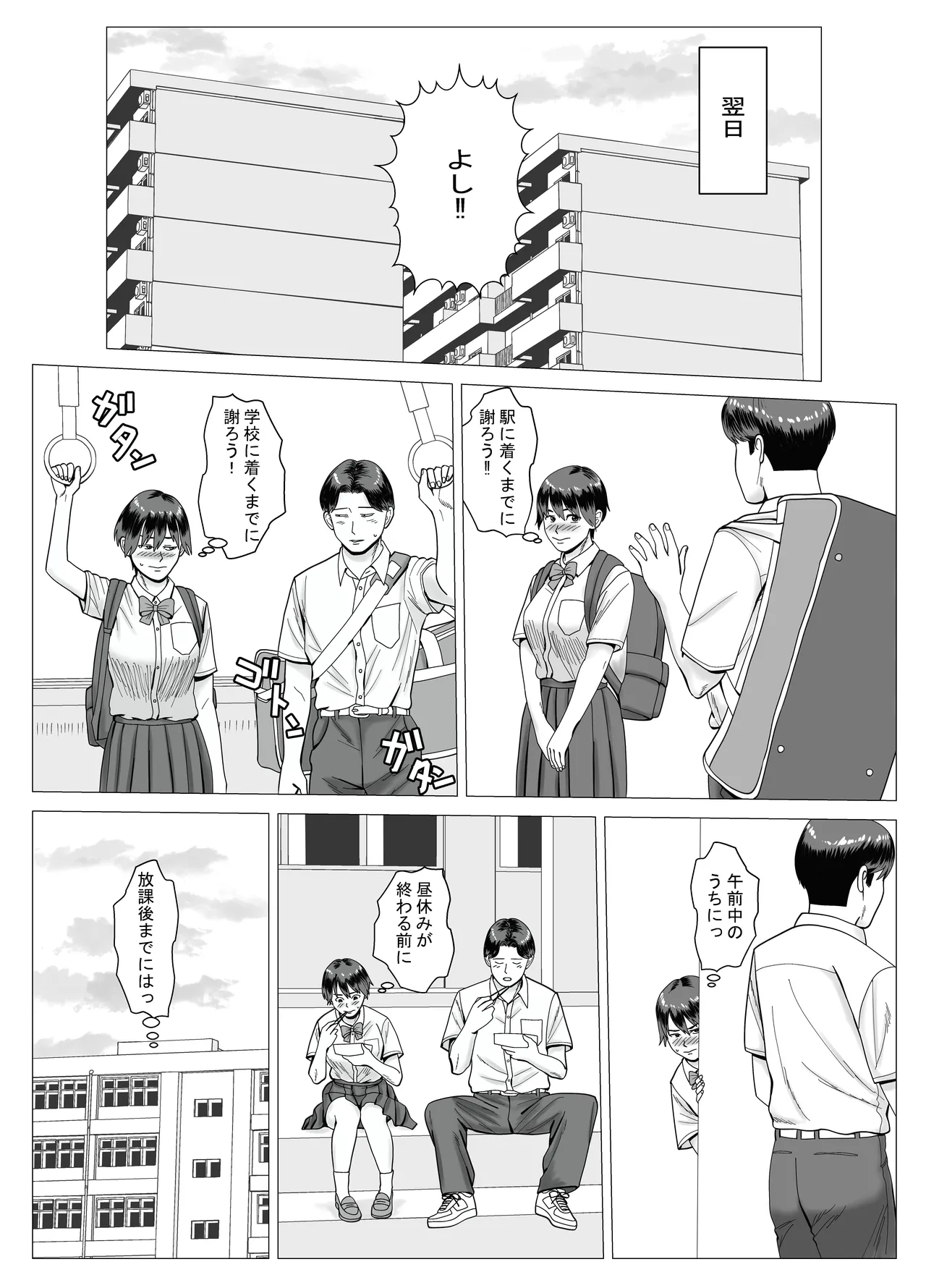 SNS 01 Page.44