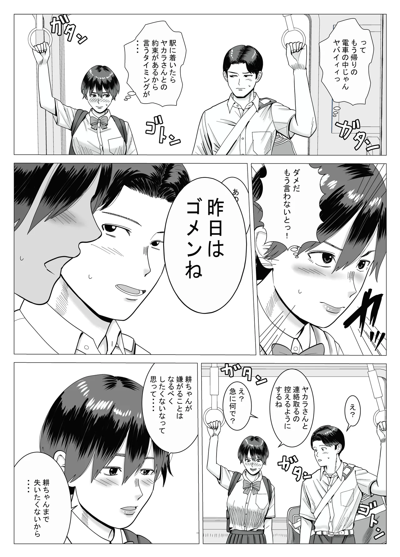 SNS 01 Page.45