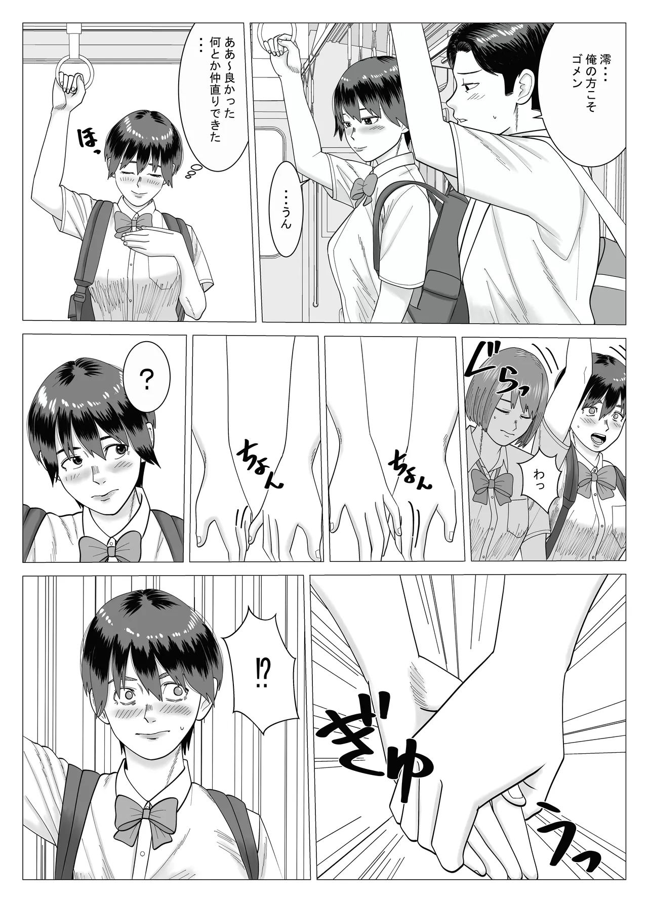 SNS 01 Page.46