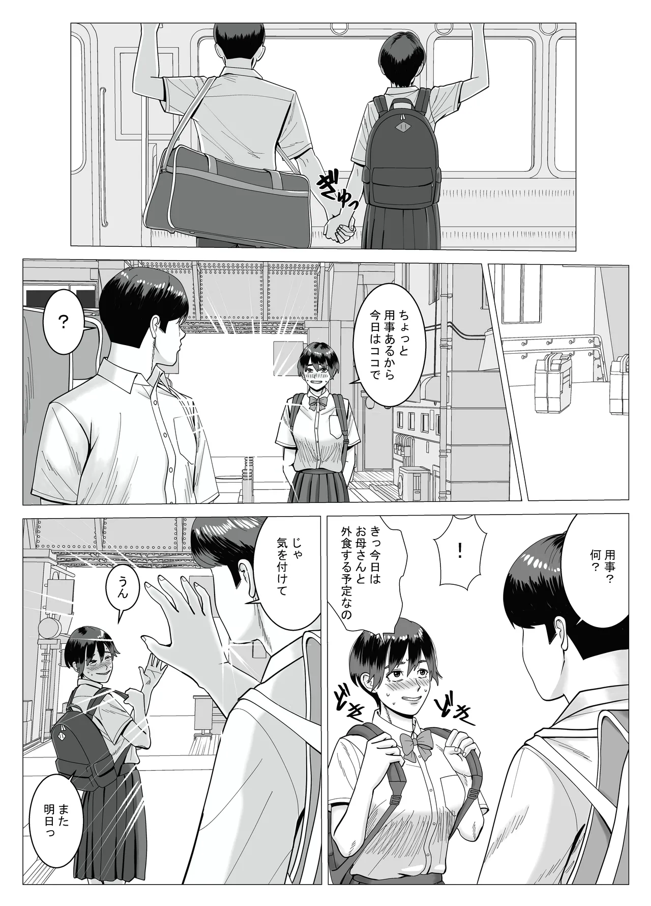 SNS 01 Page.47