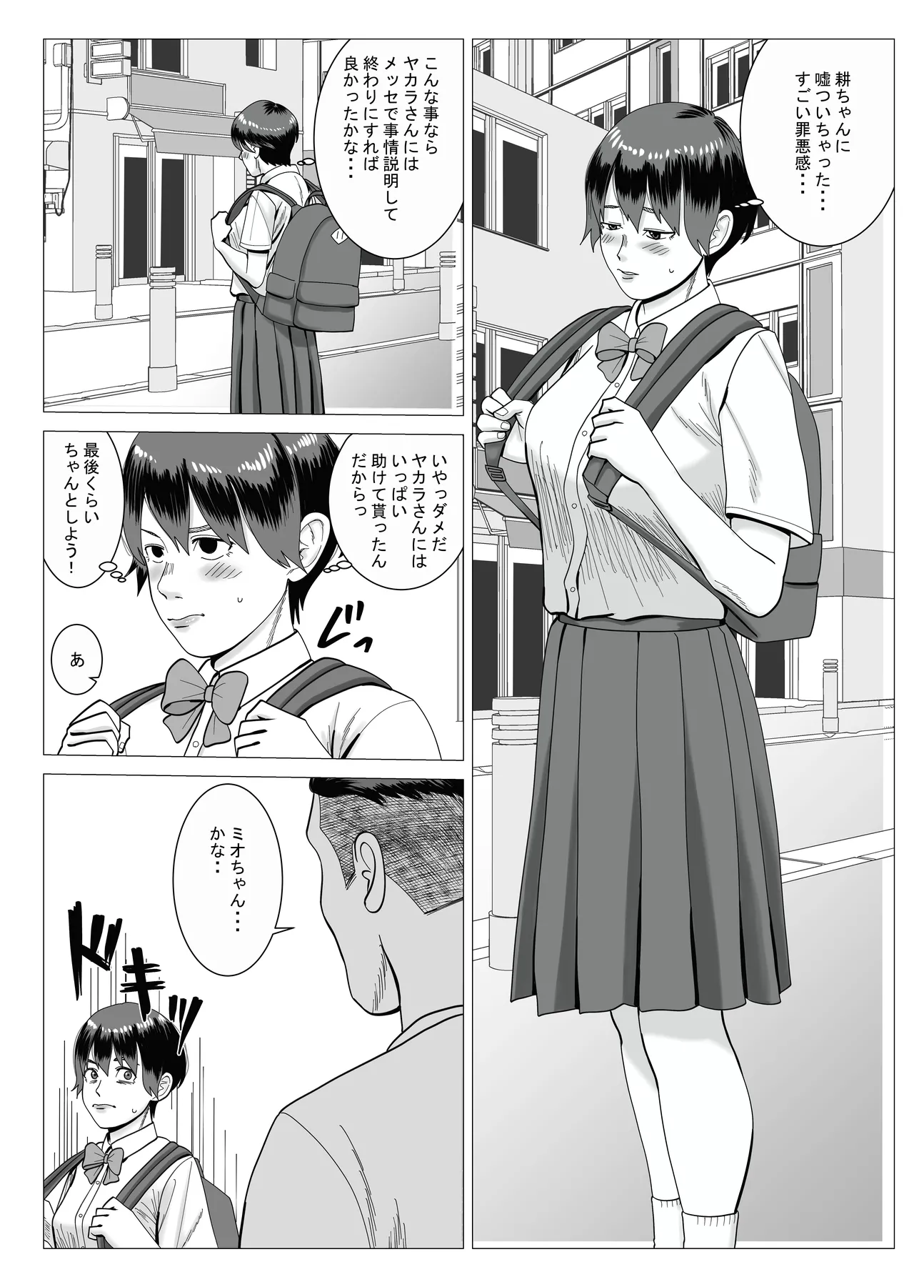 SNS 01 Page.48