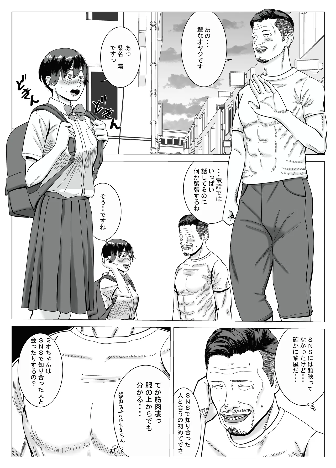 SNS 01 Page.49