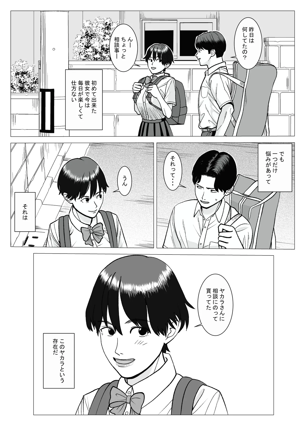 SNS 01 Page.5