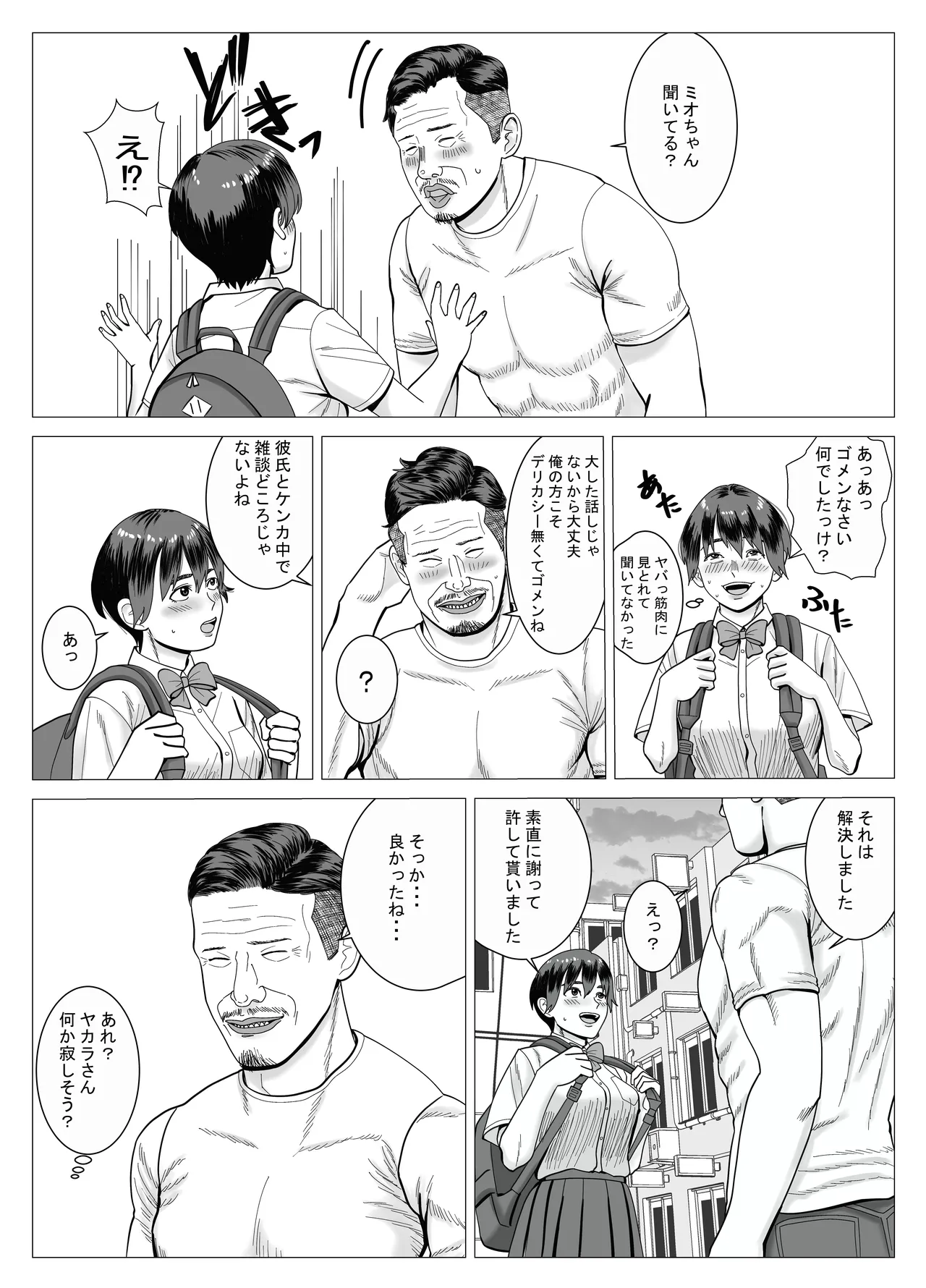 SNS 01 Page.50