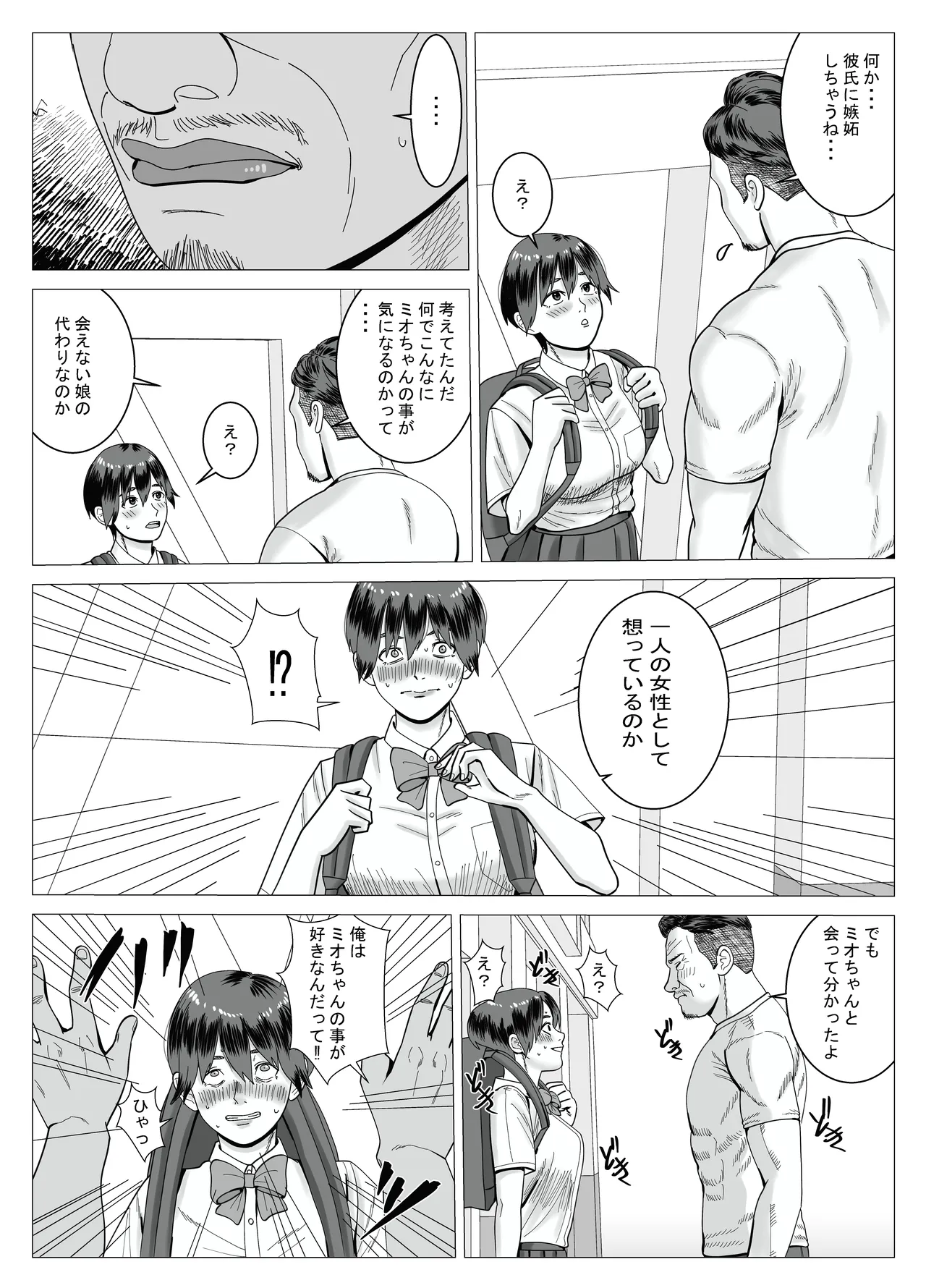 SNS 01 Page.51