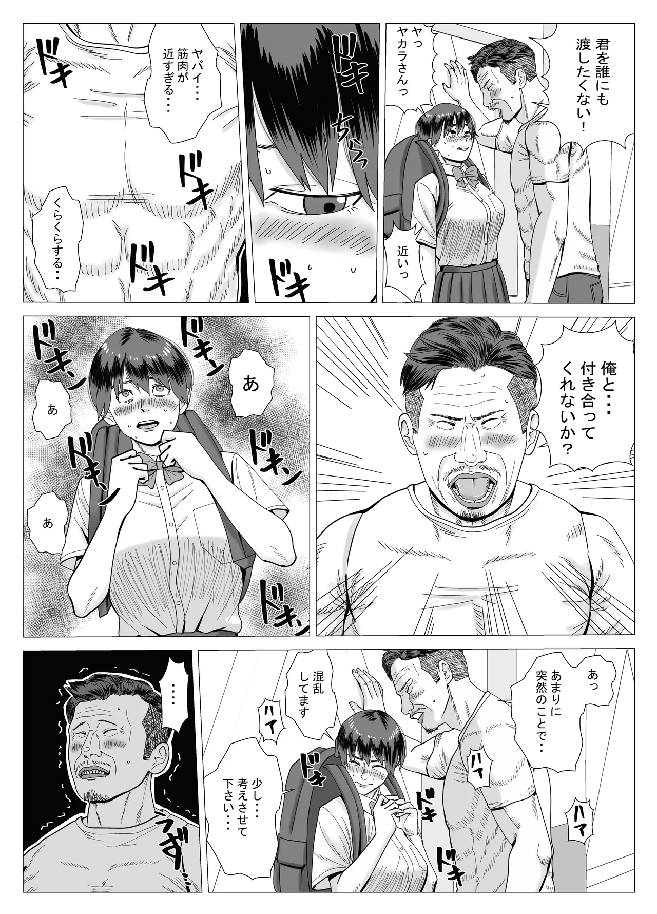 SNS 01 Page.52