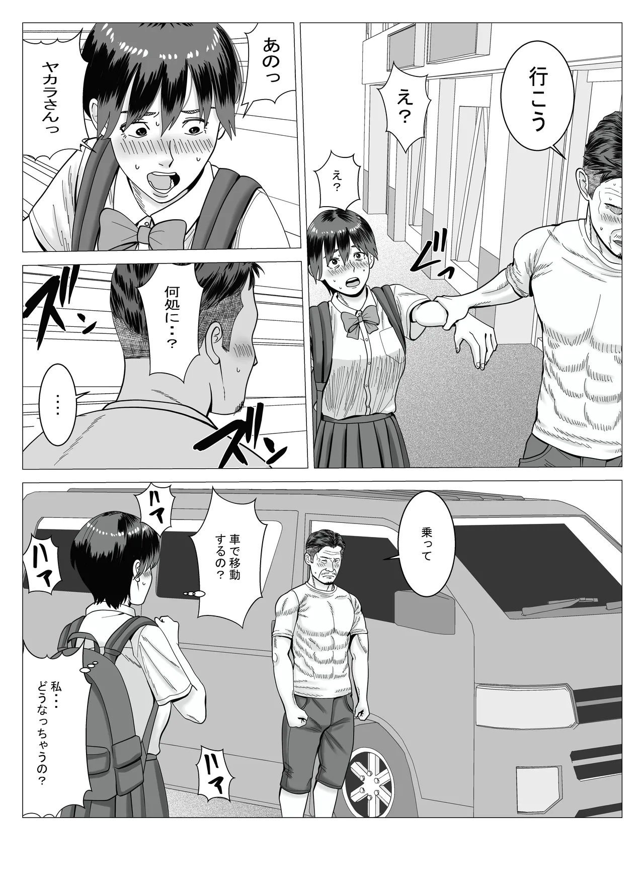 SNS 01 Page.53