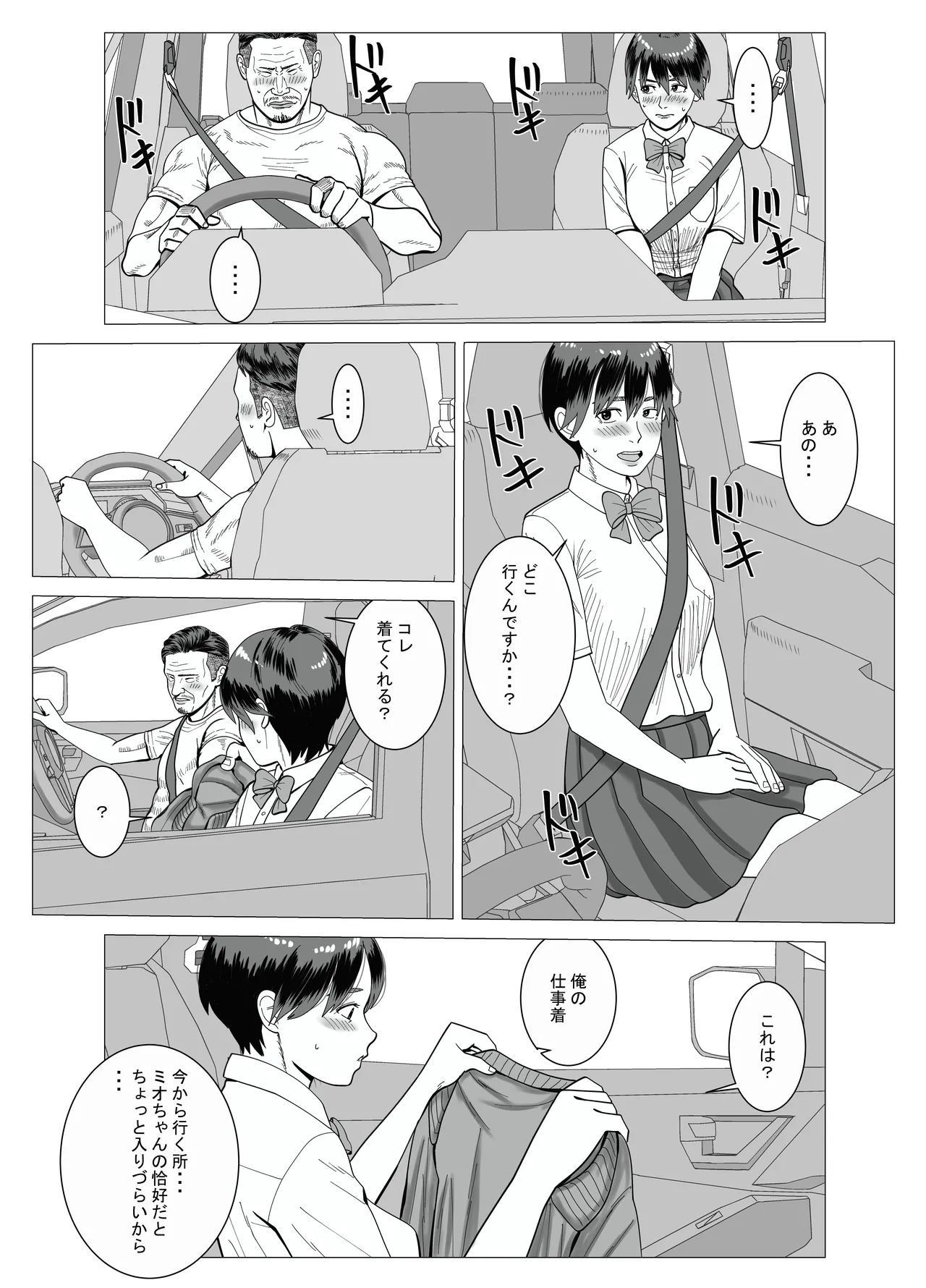 SNS 01 Page.54