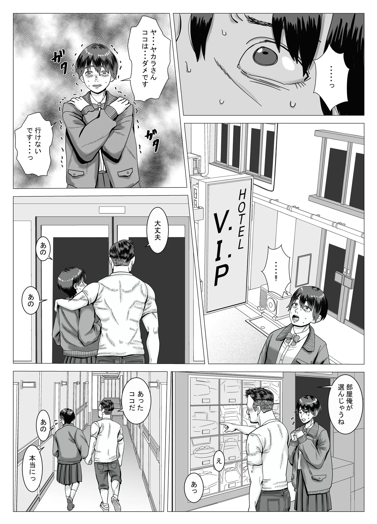 SNS 01 Page.55