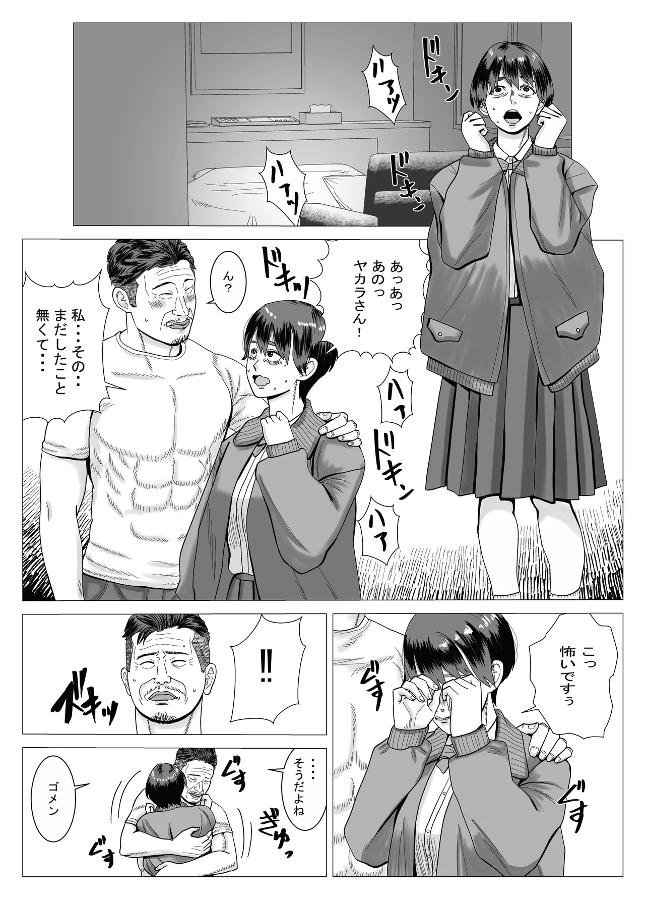 SNS 01 Page.56