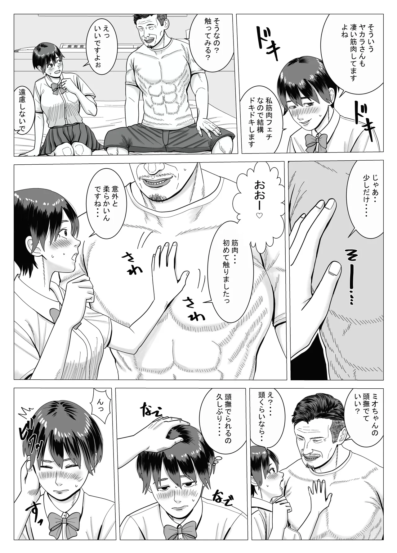 SNS 01 Page.59