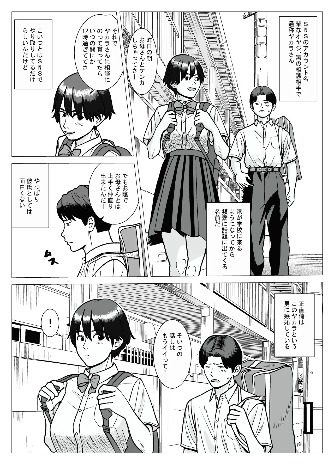 SNS 01 Page.6