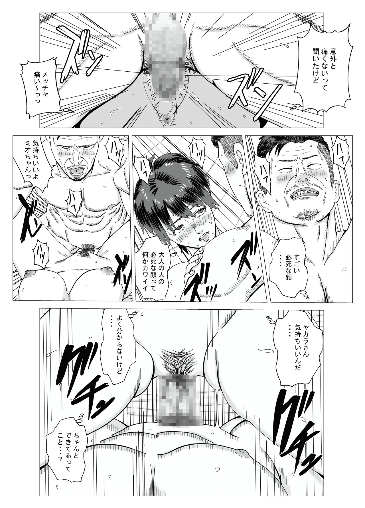 SNS 01 Page.64