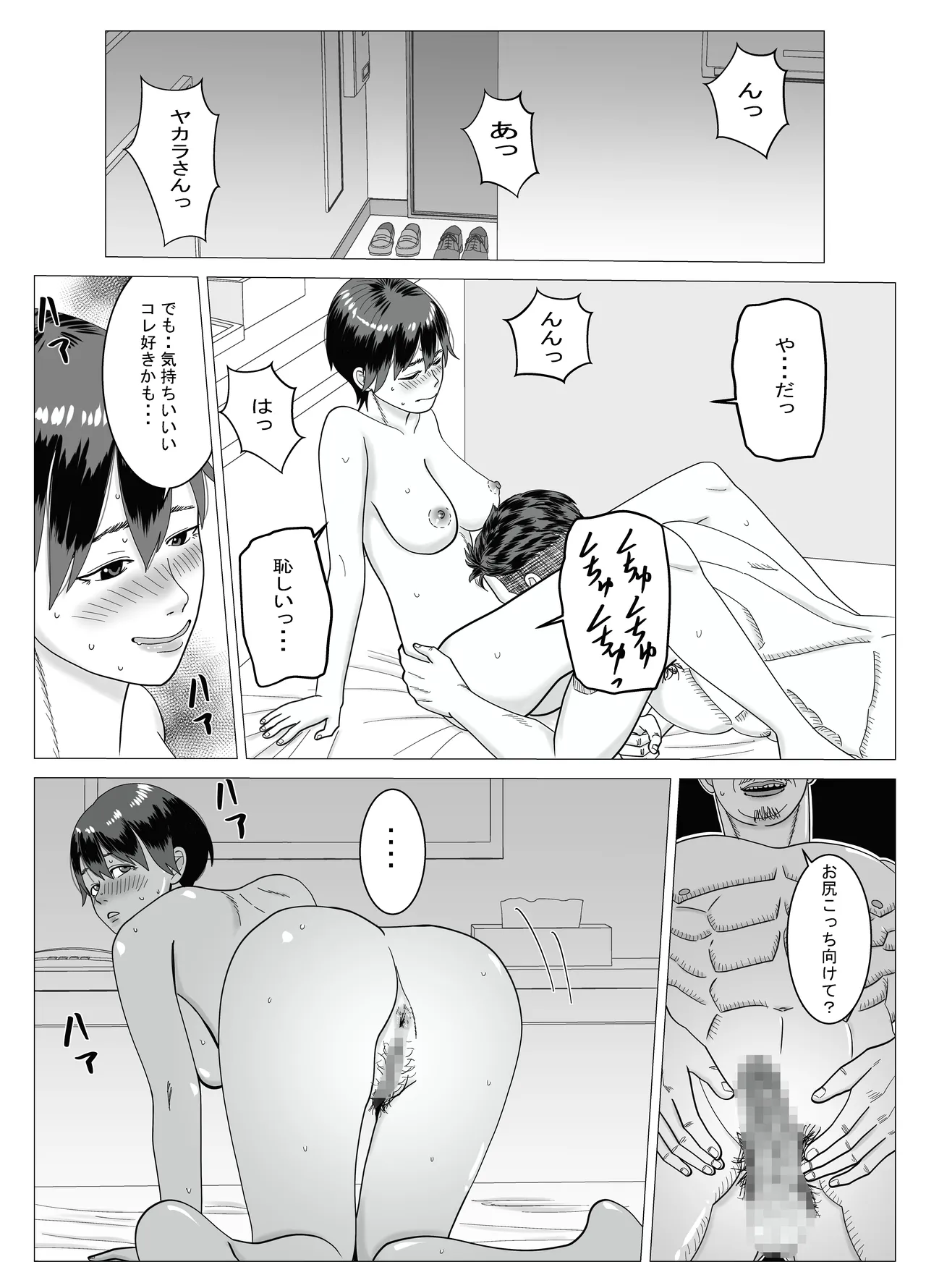 SNS 01 Page.67