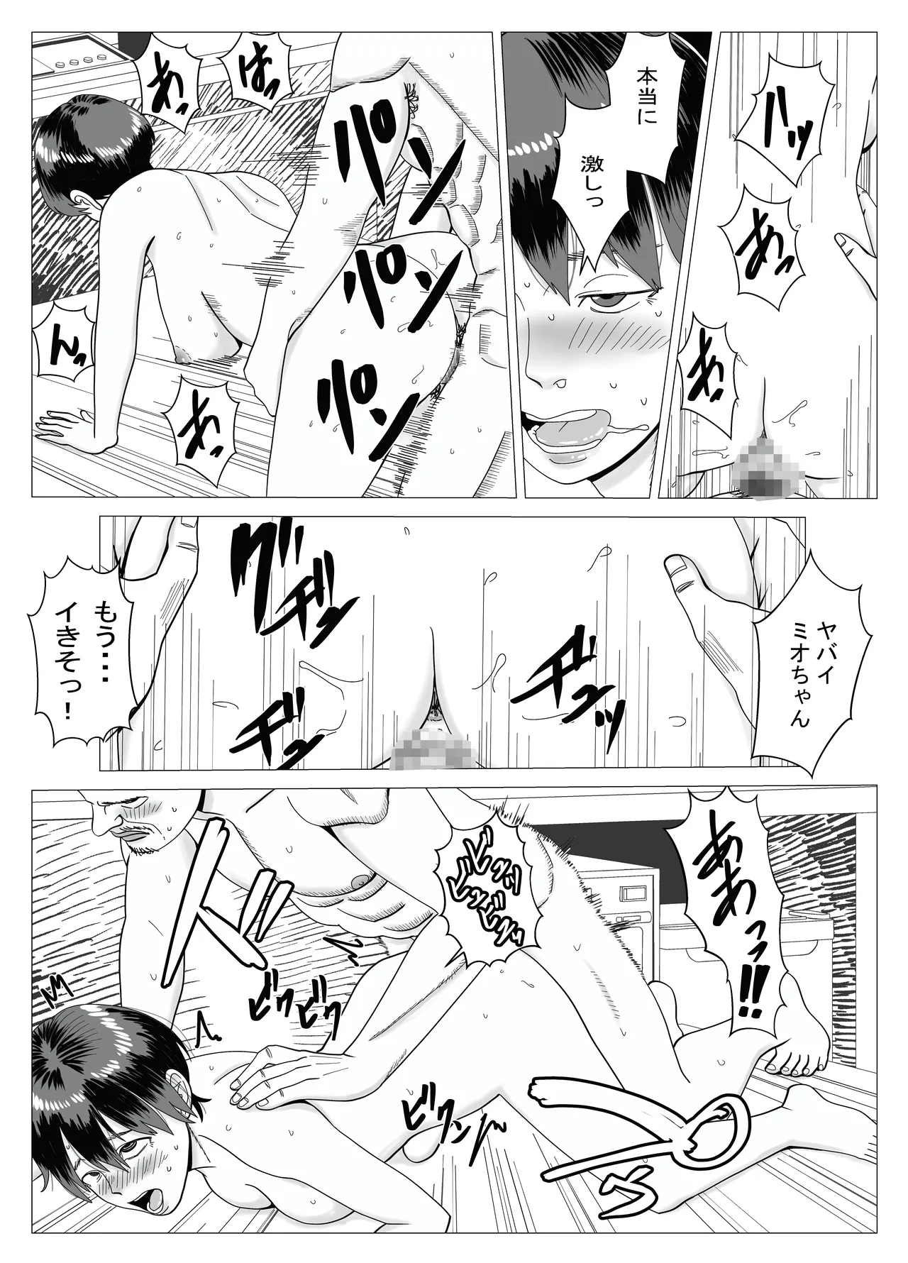 SNS 01 Page.69
