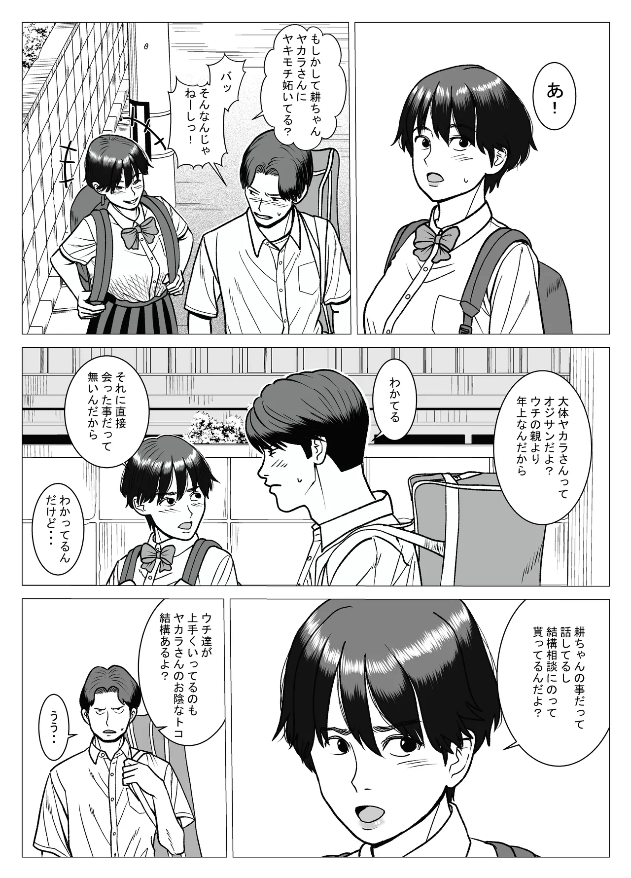 SNS 01 Page.7