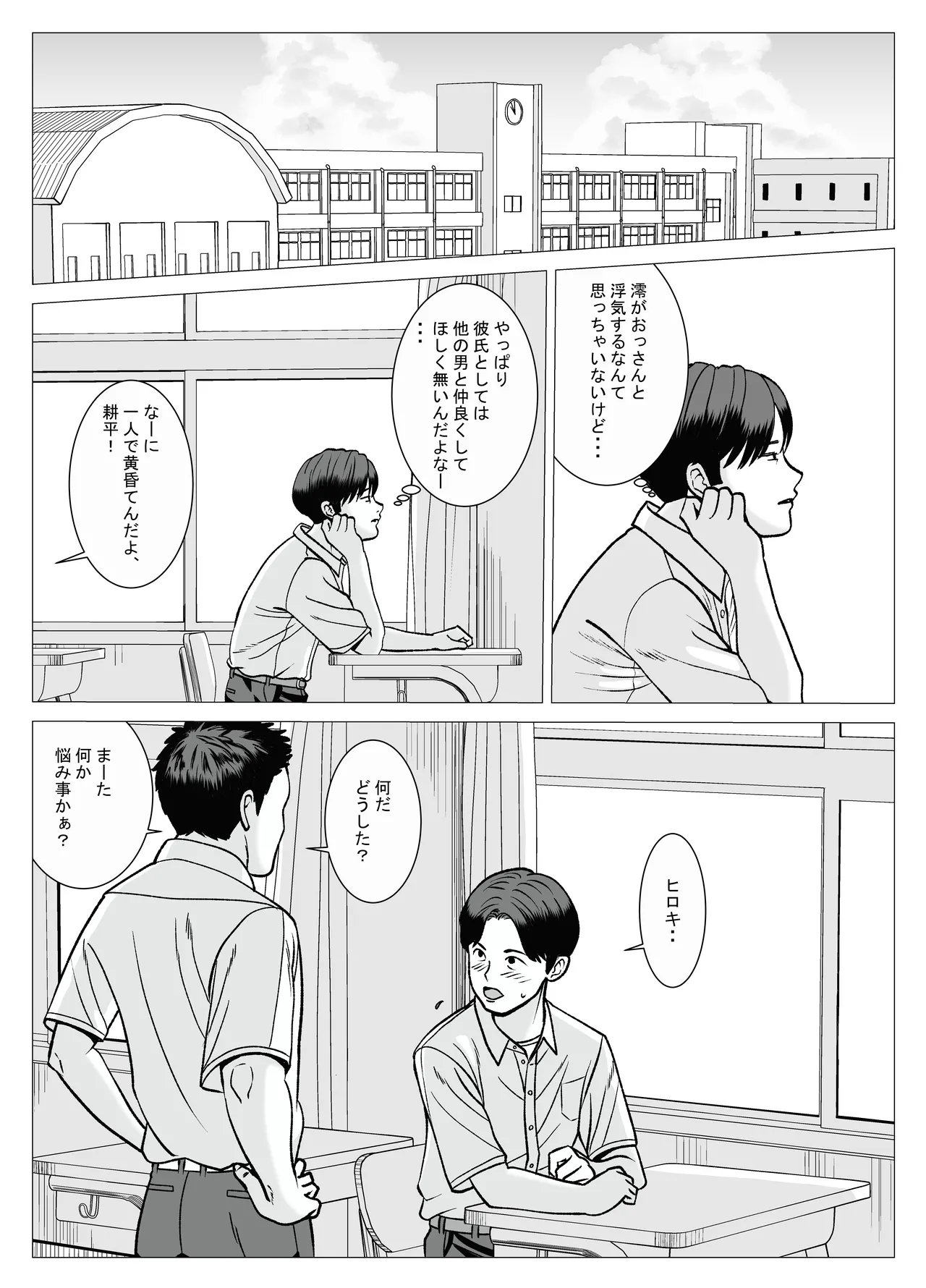 SNS 01 Page.8