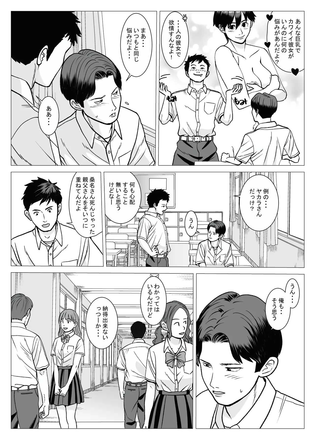 SNS 01 Page.9