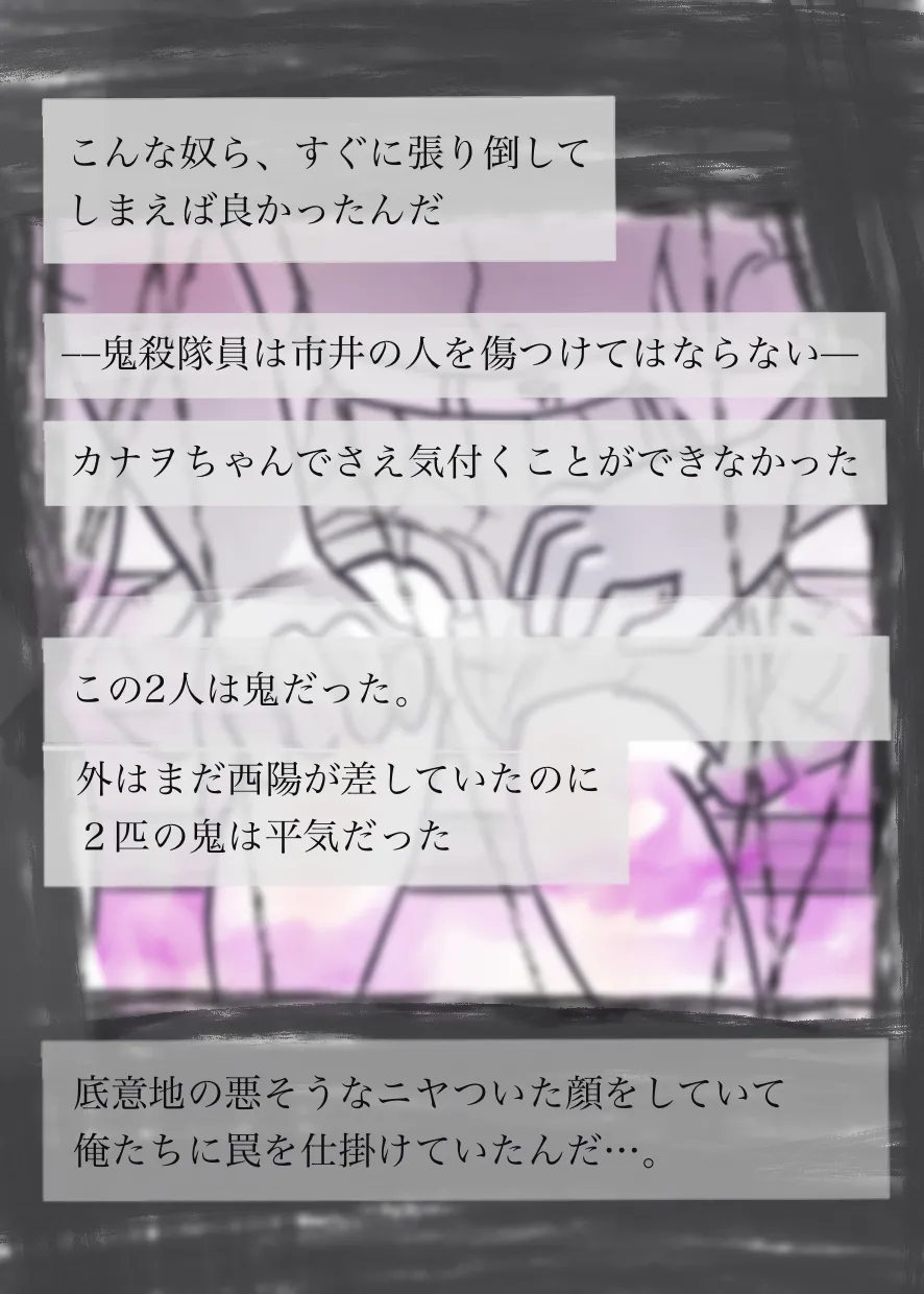 過疎村の任務 ＜前編＞ Page.14