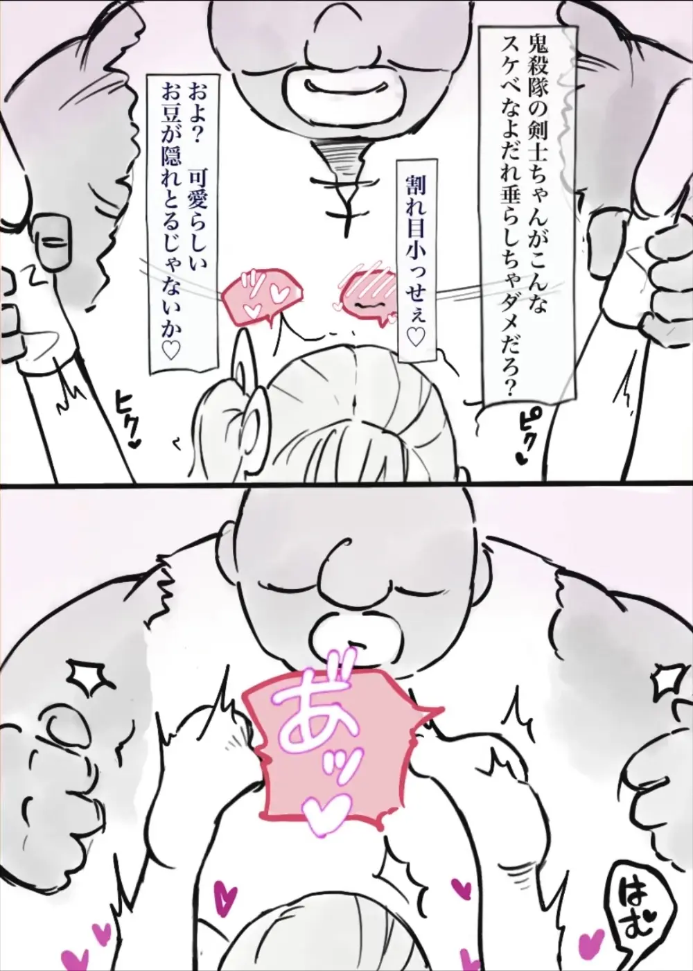 過疎村の任務 ＜前編＞ Page.31