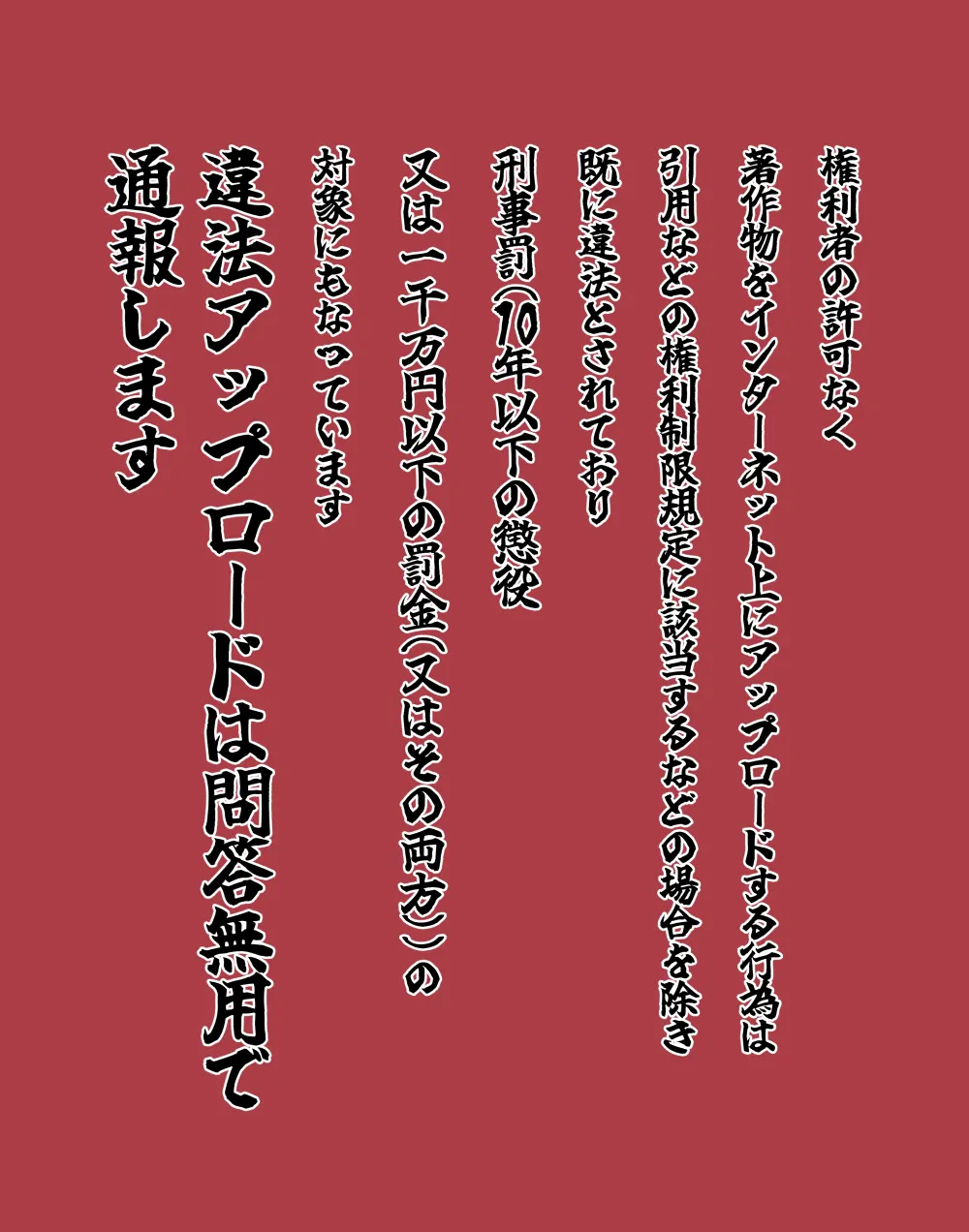 憧れの女性は痴漢電車で調教済みでした8前編 Page.2