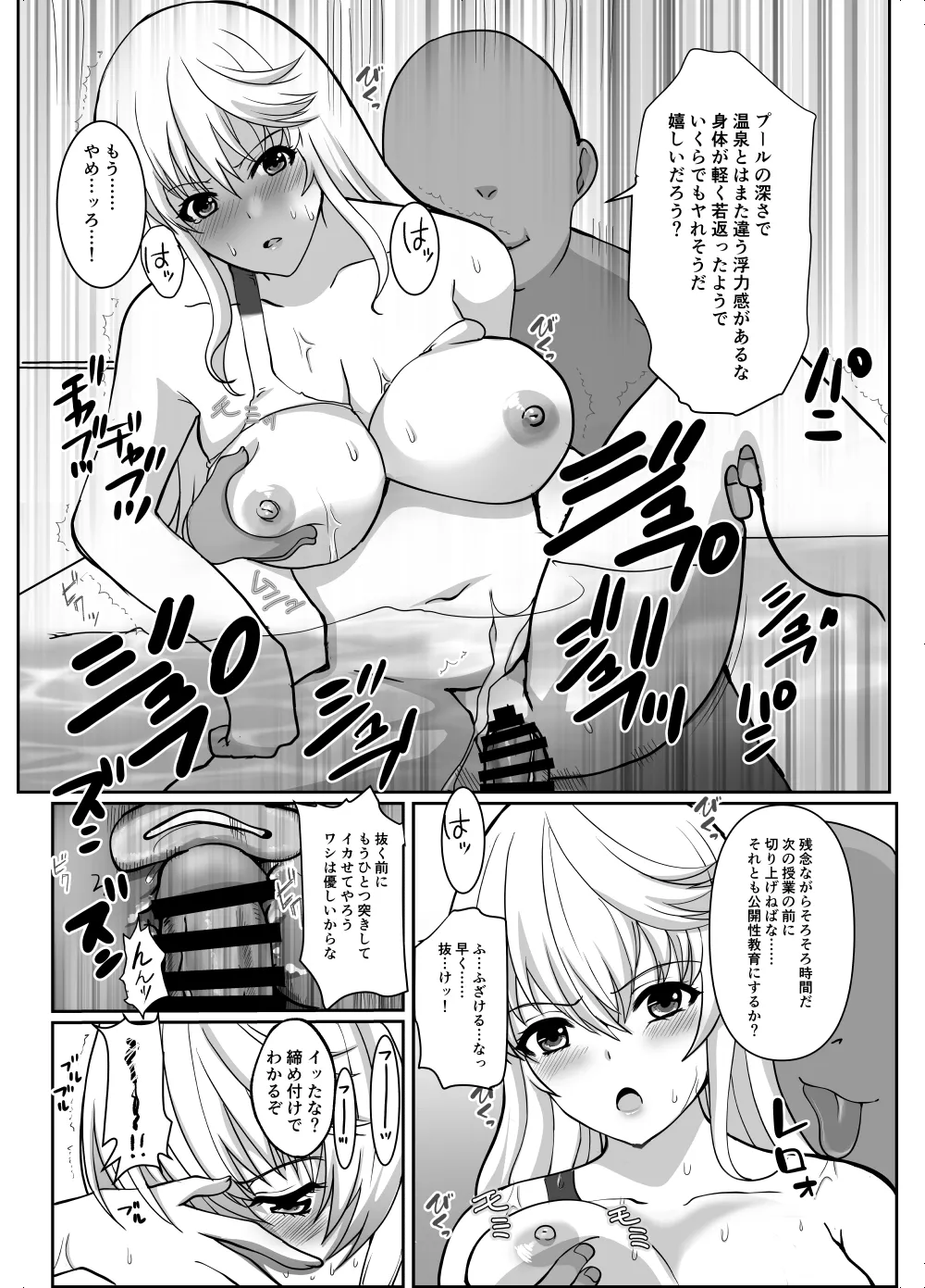 憧れの女性は痴漢電車で調教済みでした8前編 Page.22